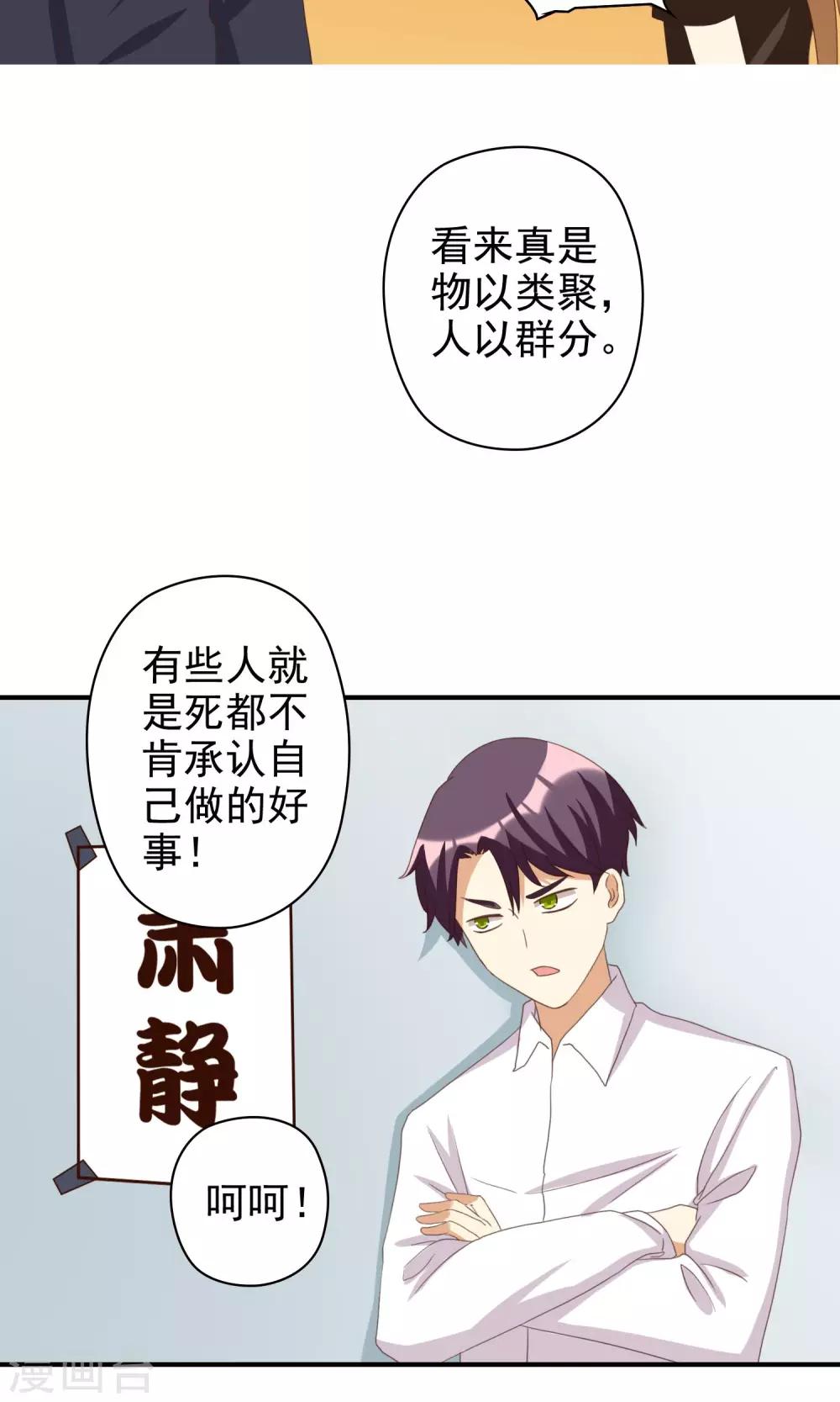 第9话 恶毒女配打倒猥亵渣男-第9话