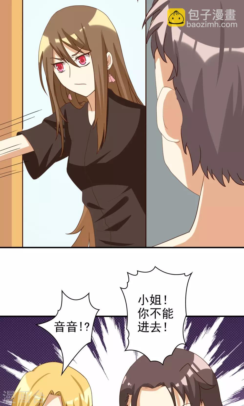 第9话 恶毒女配打倒猥亵渣男-第9话