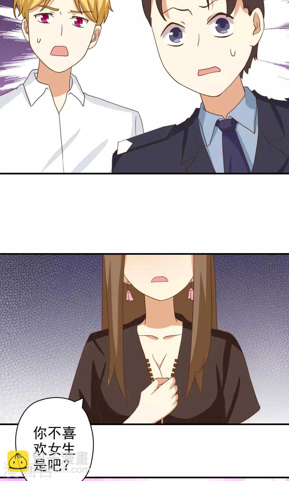 第9话 恶毒女配打倒猥亵渣男-第9话