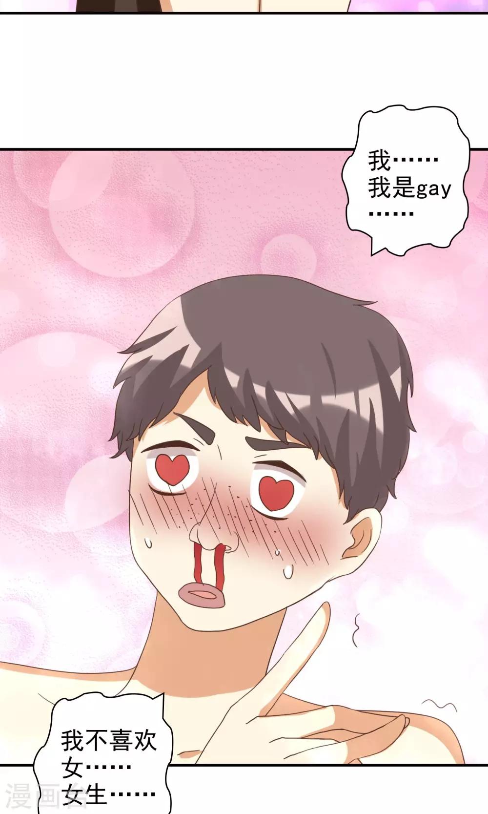 第9话 恶毒女配打倒猥亵渣男-第9话