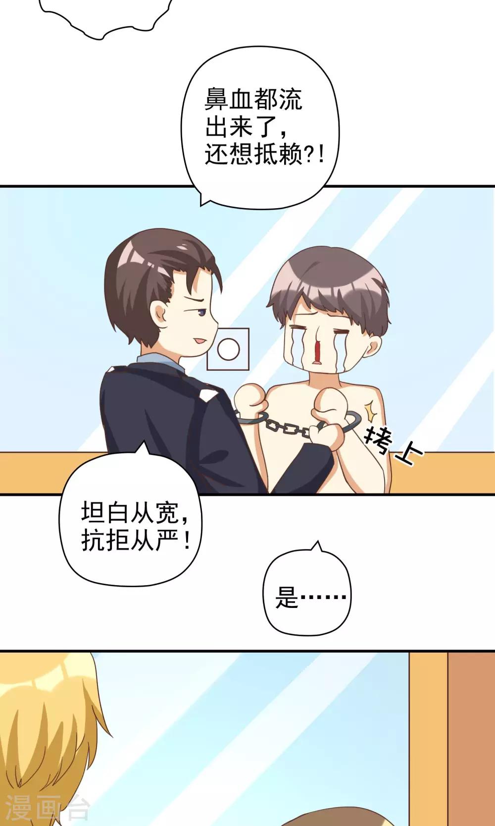 第9话 恶毒女配打倒猥亵渣男-第9话