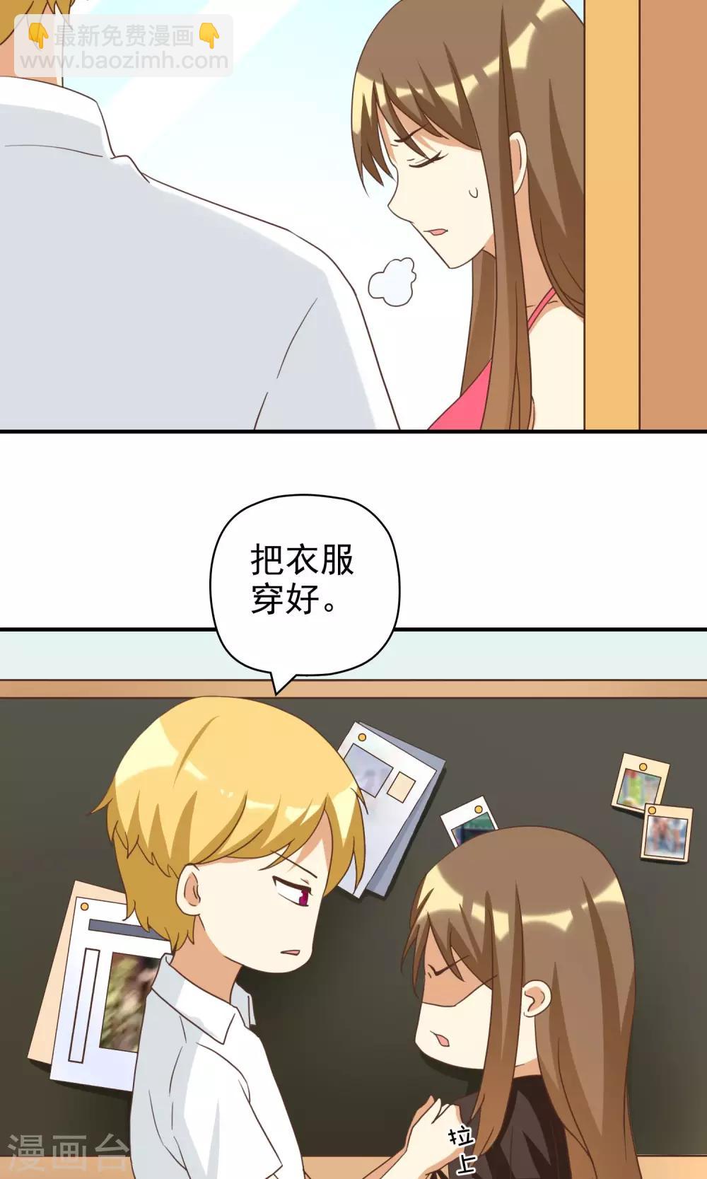 第9话 恶毒女配打倒猥亵渣男-第9话