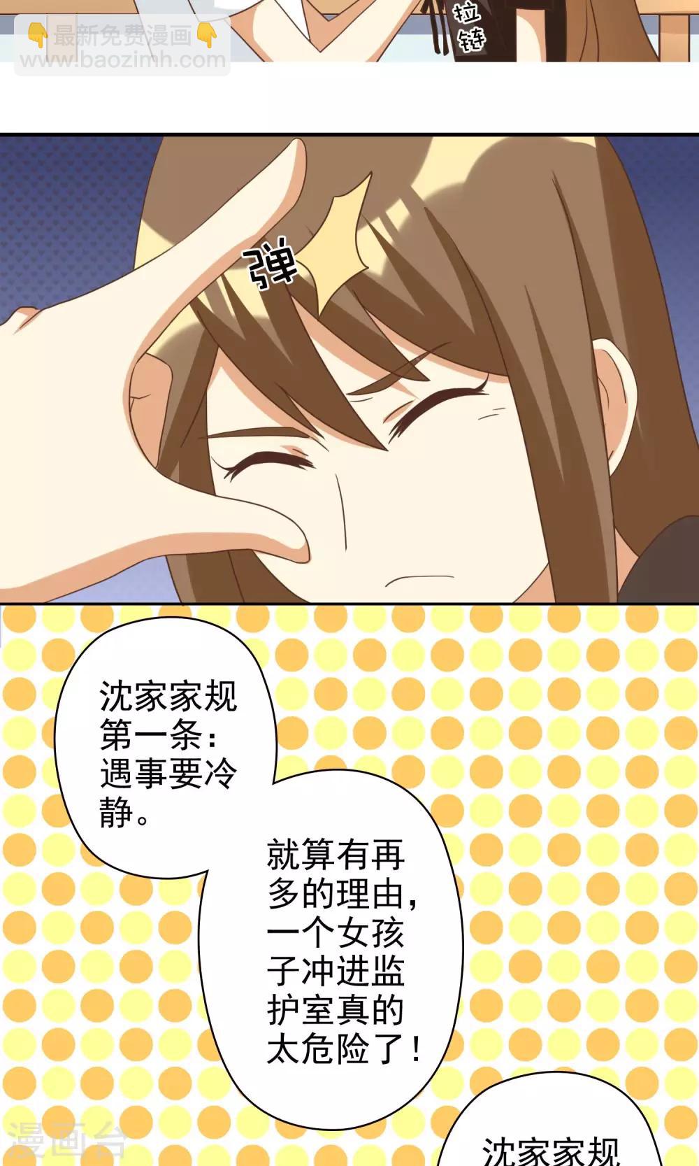 第9话 恶毒女配打倒猥亵渣男-第9话