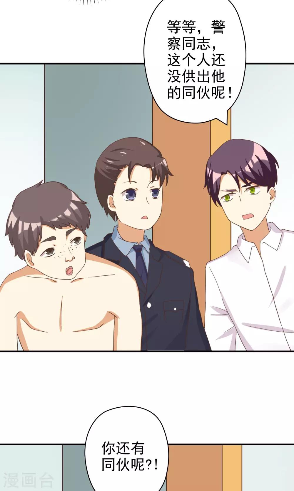 第9话 恶毒女配打倒猥亵渣男-第9话