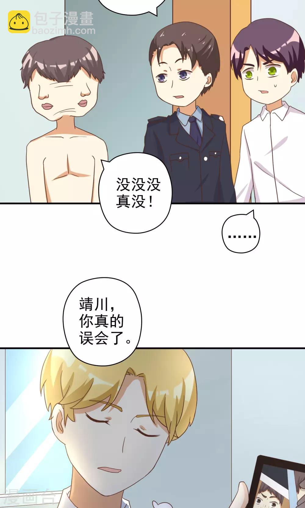 第9话 恶毒女配打倒猥亵渣男-第9话