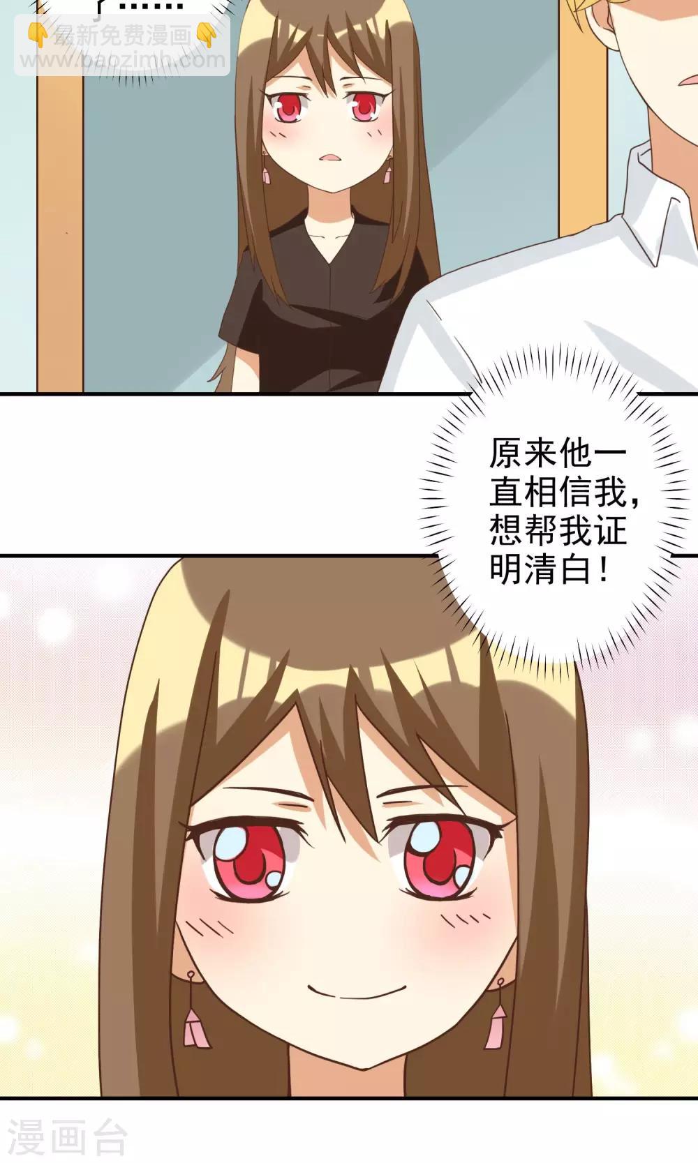 第9话 恶毒女配打倒猥亵渣男-第9话