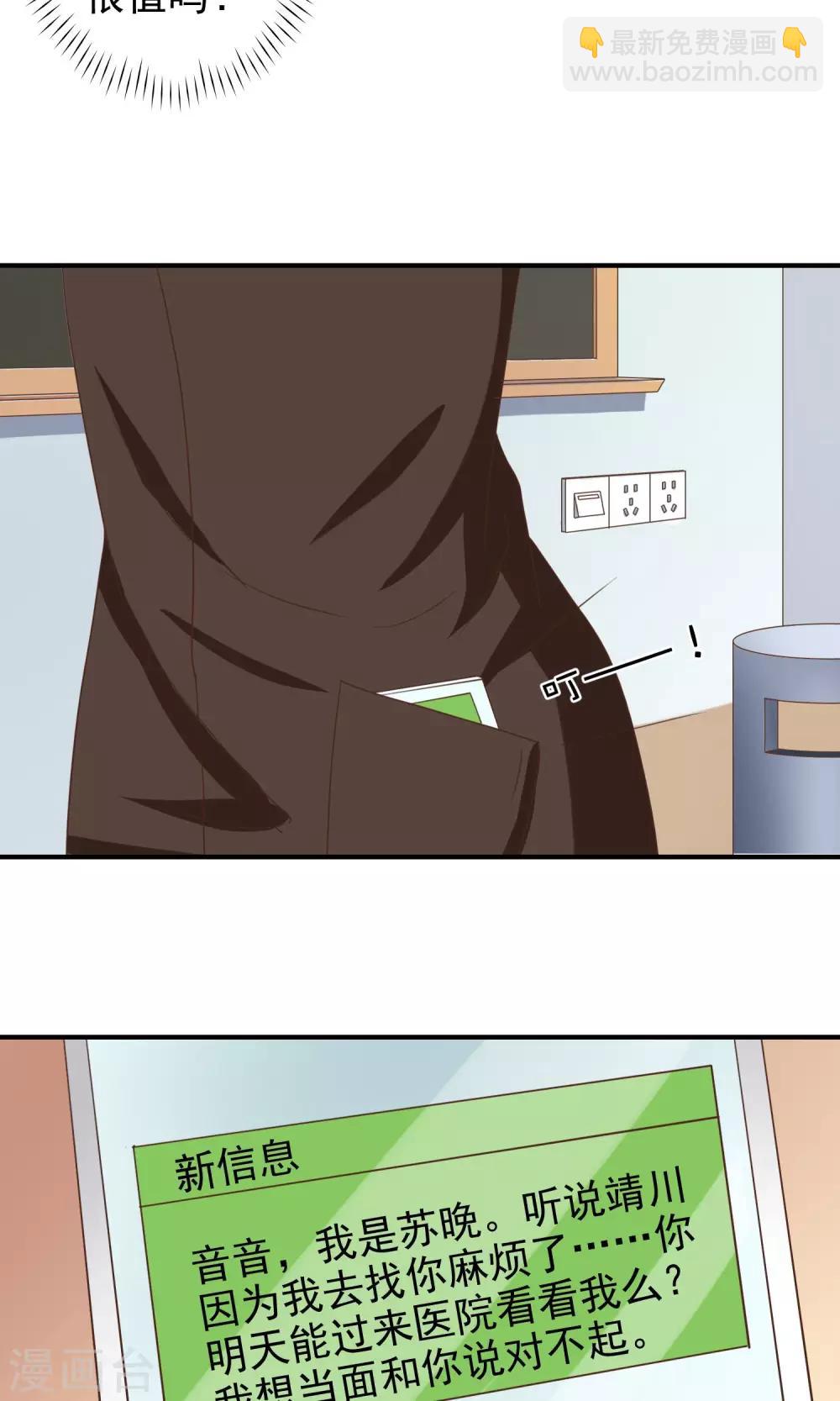 第9话 恶毒女配打倒猥亵渣男-第9话