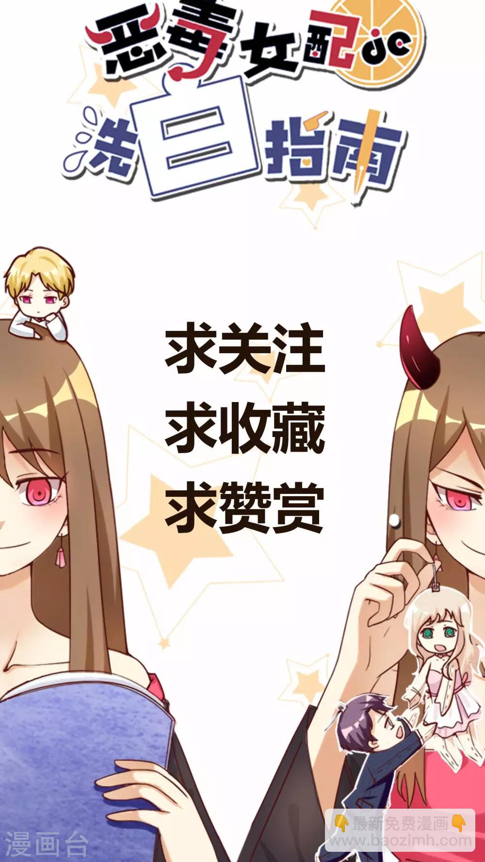 第9话 恶毒女配打倒猥亵渣男-第9话