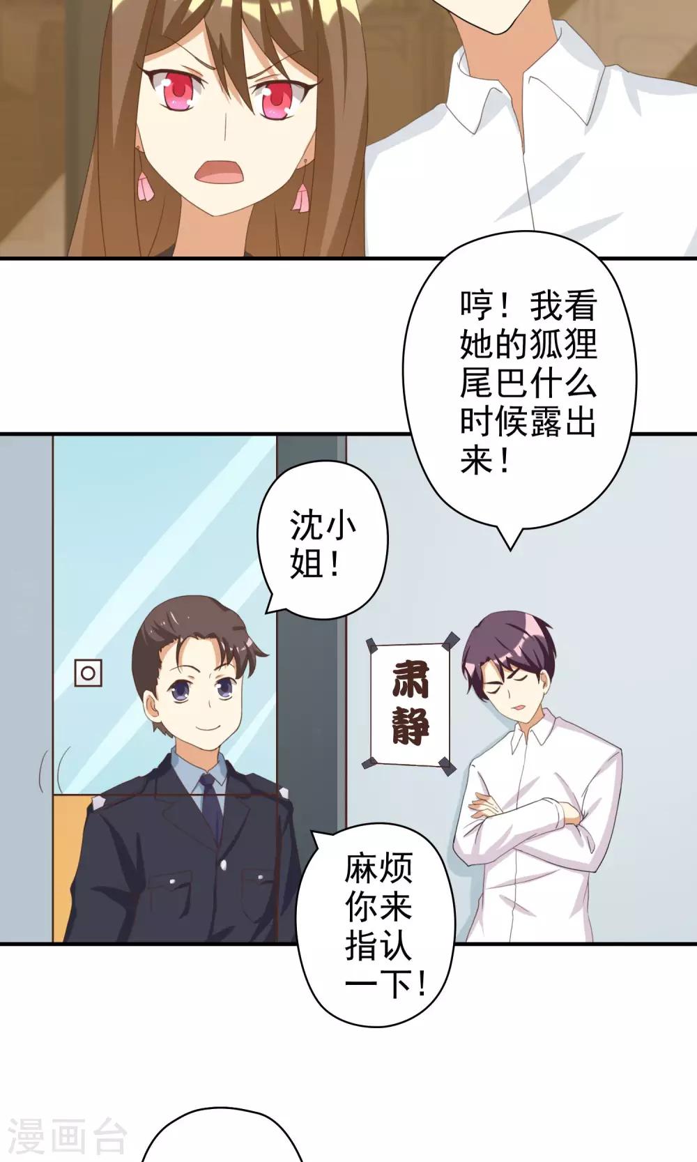 第9话 恶毒女配打倒猥亵渣男-第9话