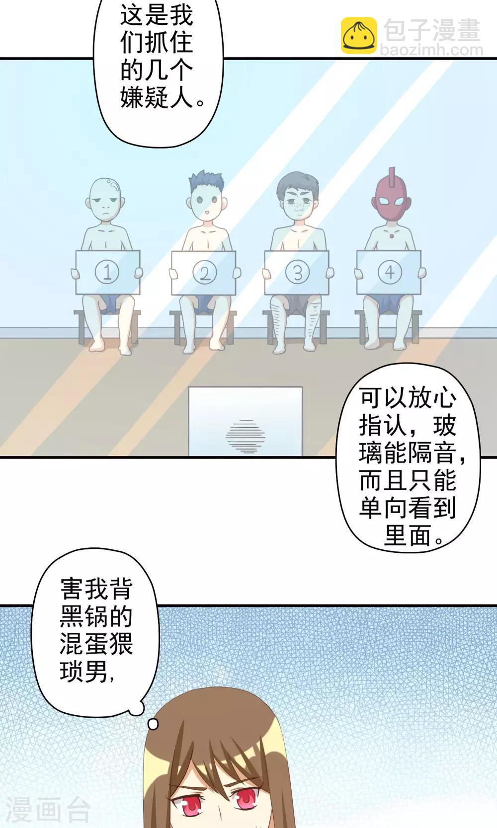 第9话 恶毒女配打倒猥亵渣男-第9话