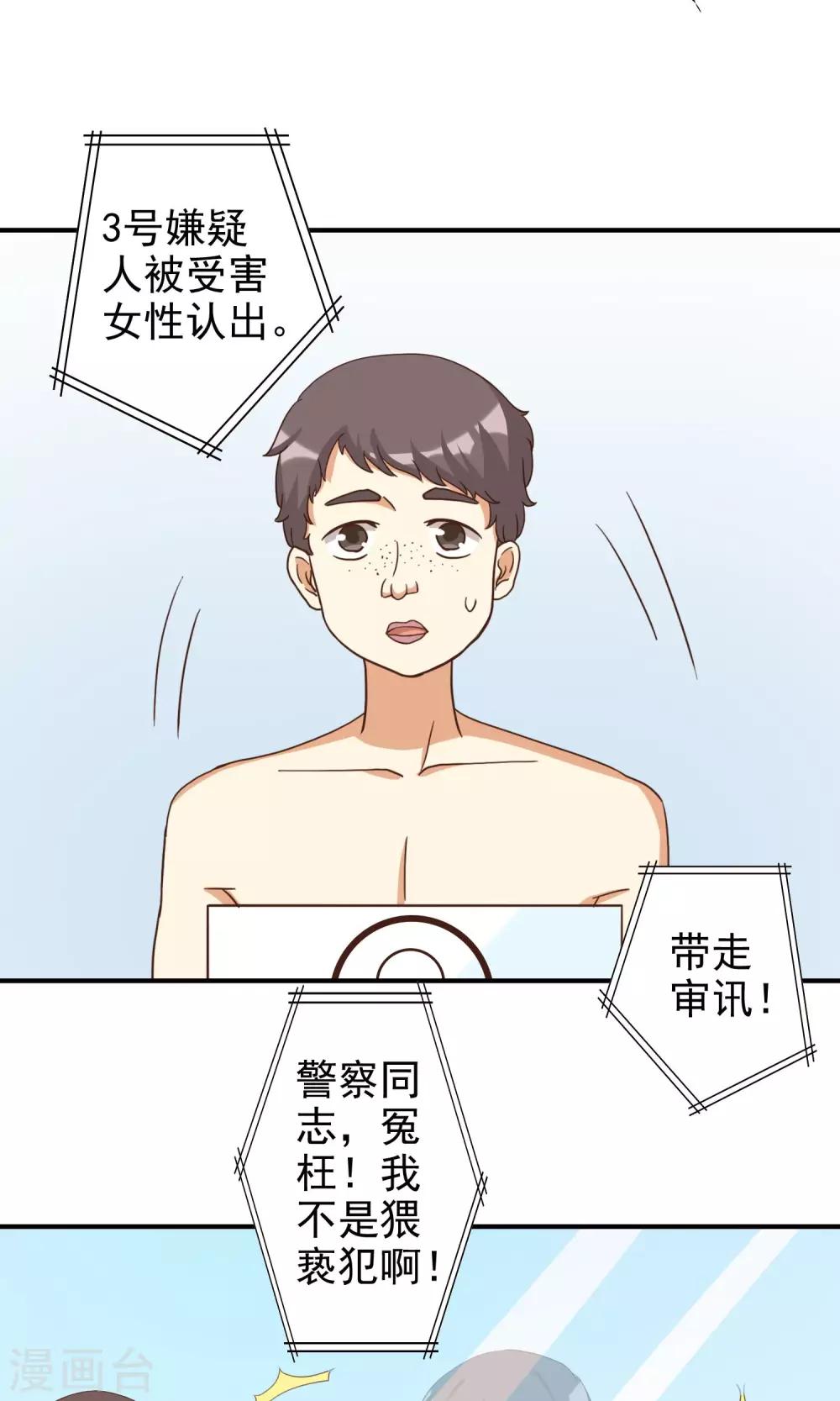 第9话 恶毒女配打倒猥亵渣男-第9话