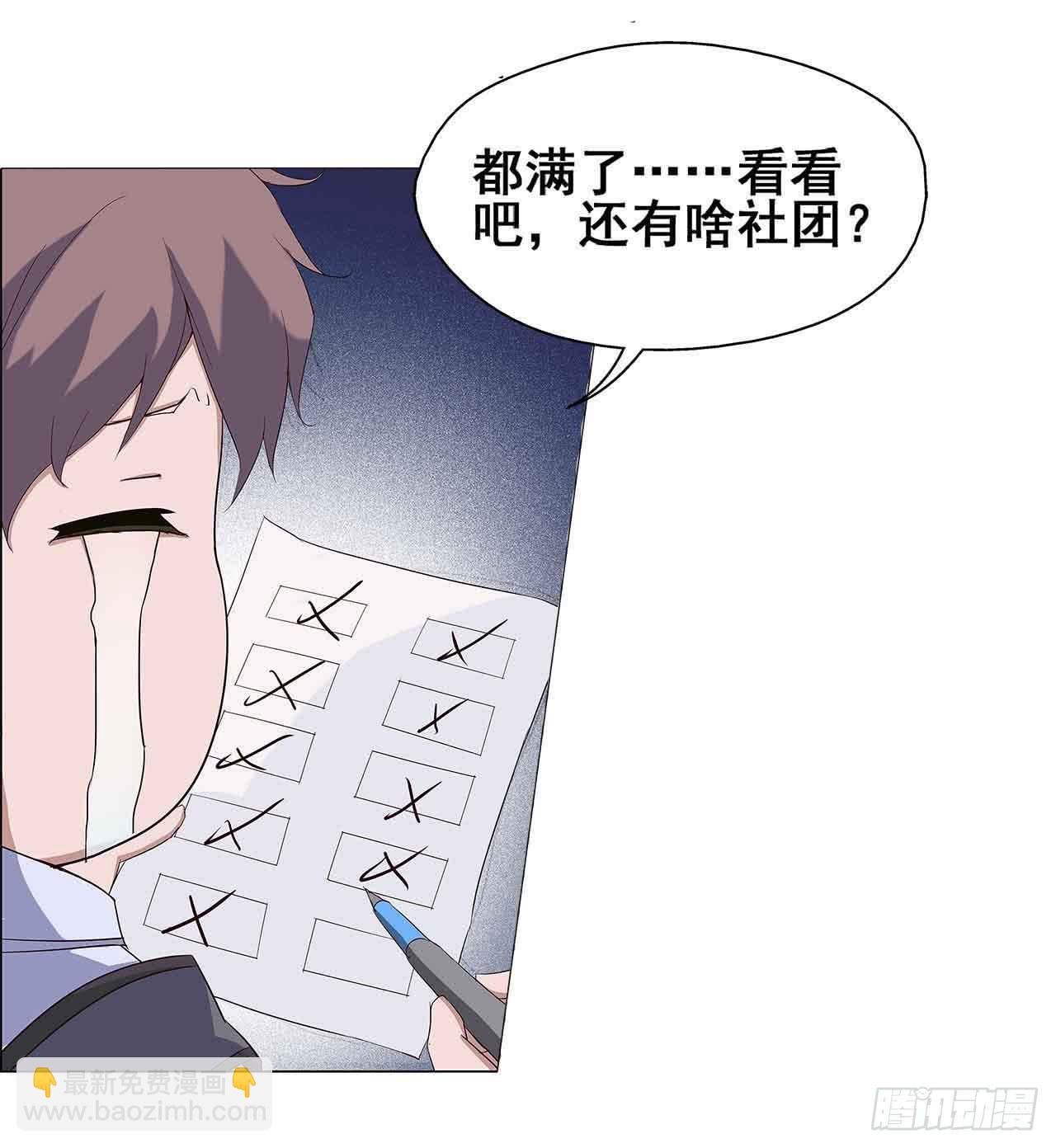 序章&middot;恶梦般的女人（一）(1/2)-第1话