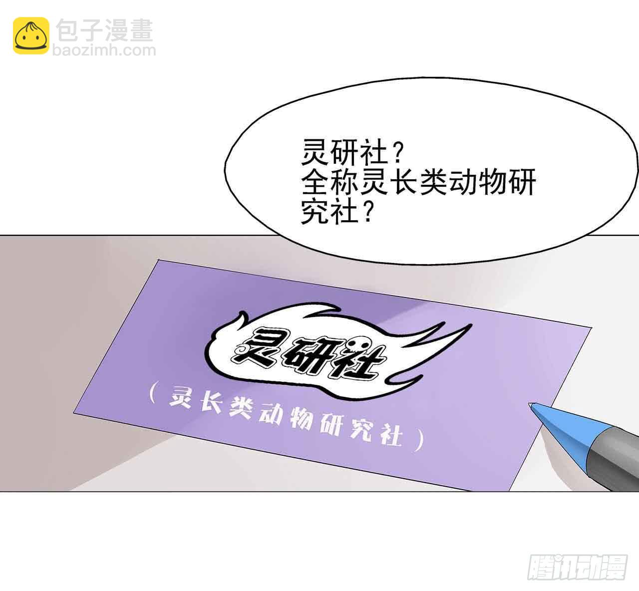 序章&middot;恶梦般的女人（一）(1/2)-第1话