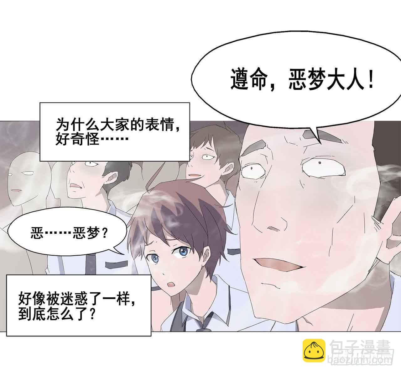 序章&middot;恶梦般的女人（一）(1/2)-第1话