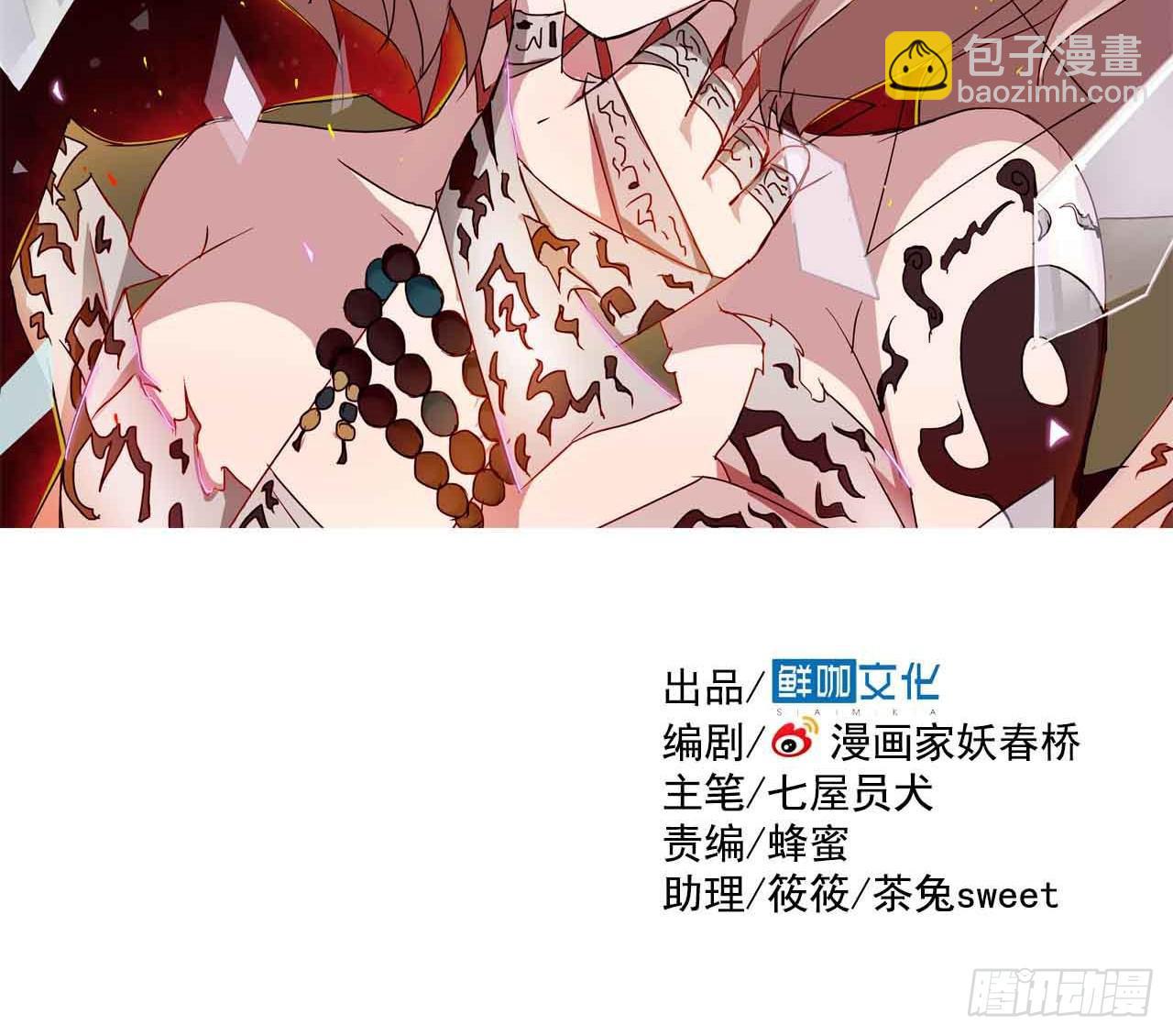 序章&middot;恶梦般的女人（一）(1/2)-第1话