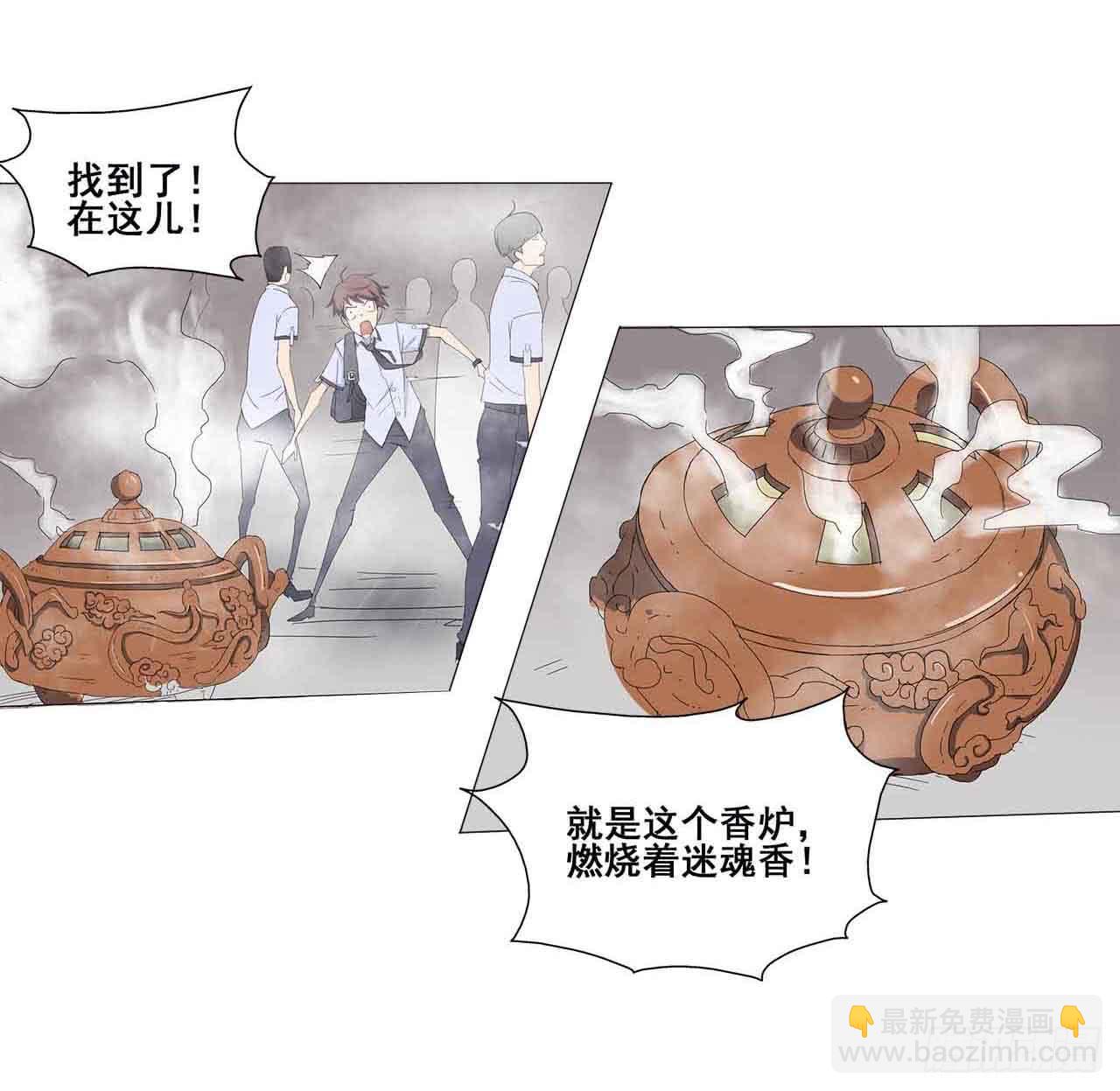 序章&middot;恶梦般的女人（一）(1/2)-第1话