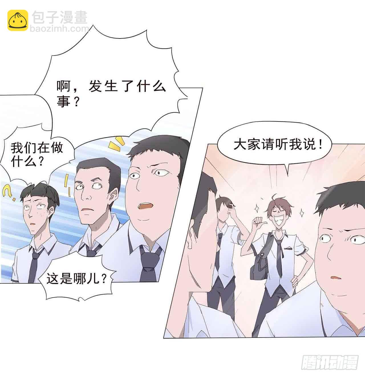 序章&middot;恶梦般的女人（一）(1/2)-第1话