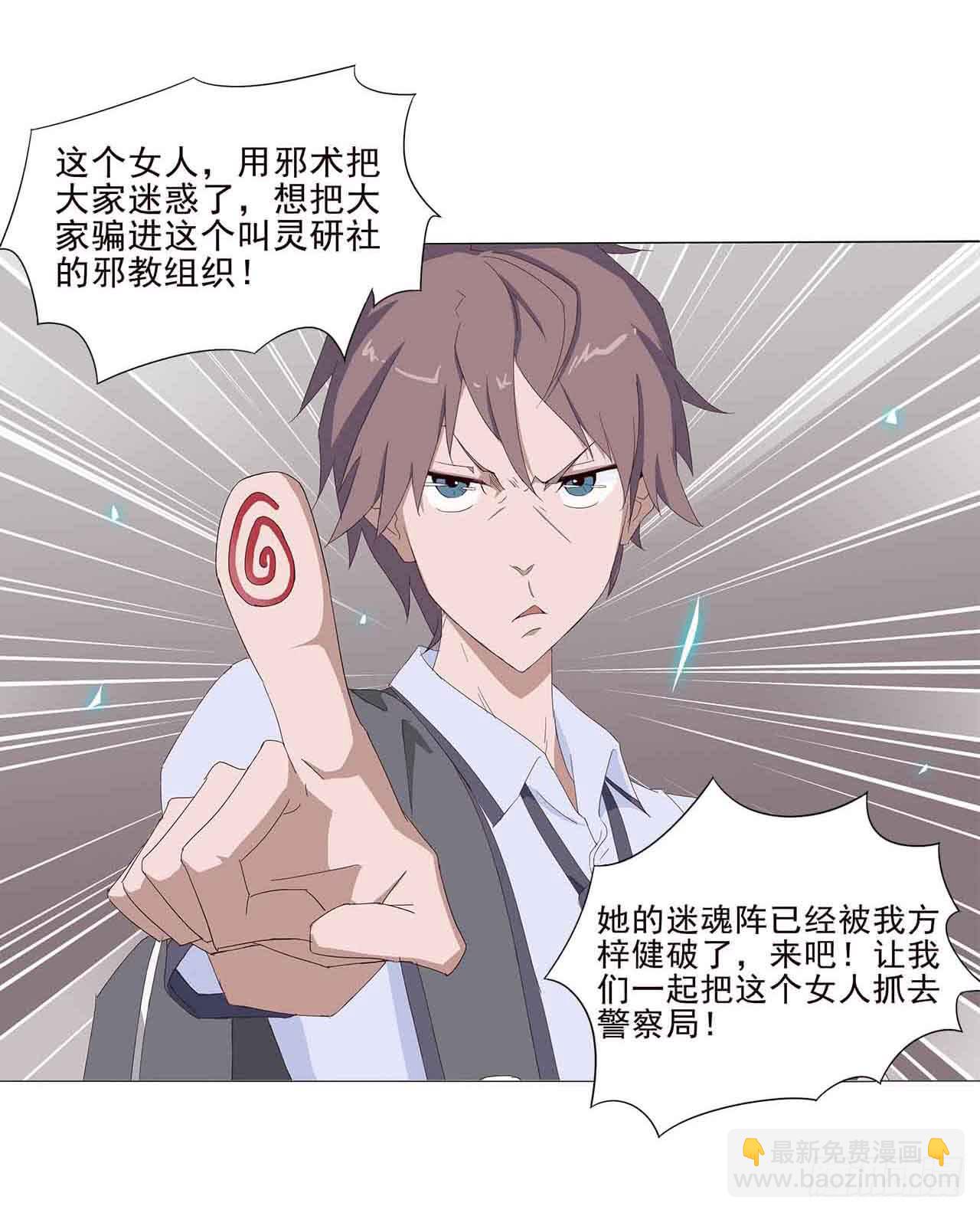 序章&middot;恶梦般的女人（一）(1/2)-第1话