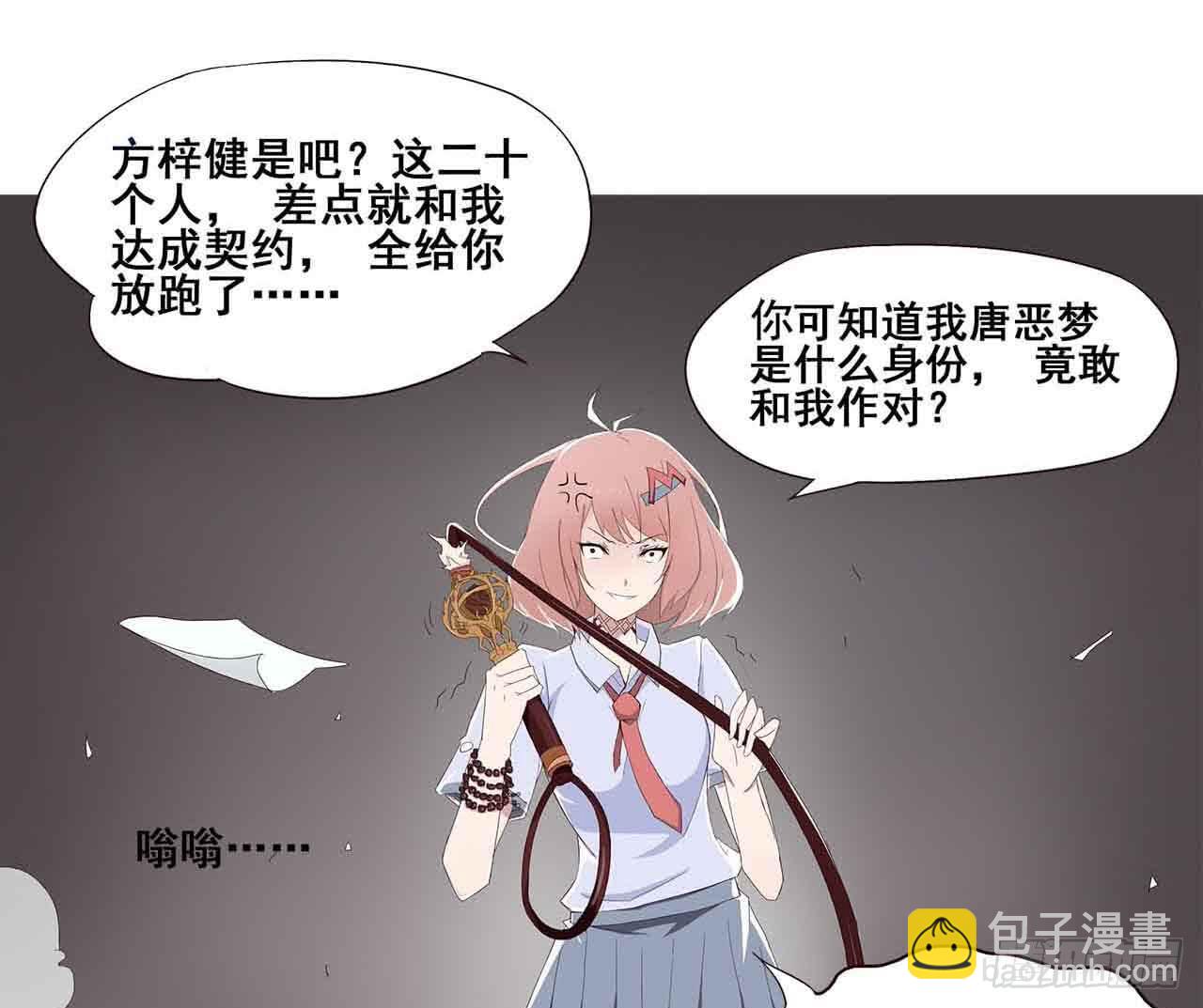 序章&middot;恶梦般的女人（一）(1/2)-第1话