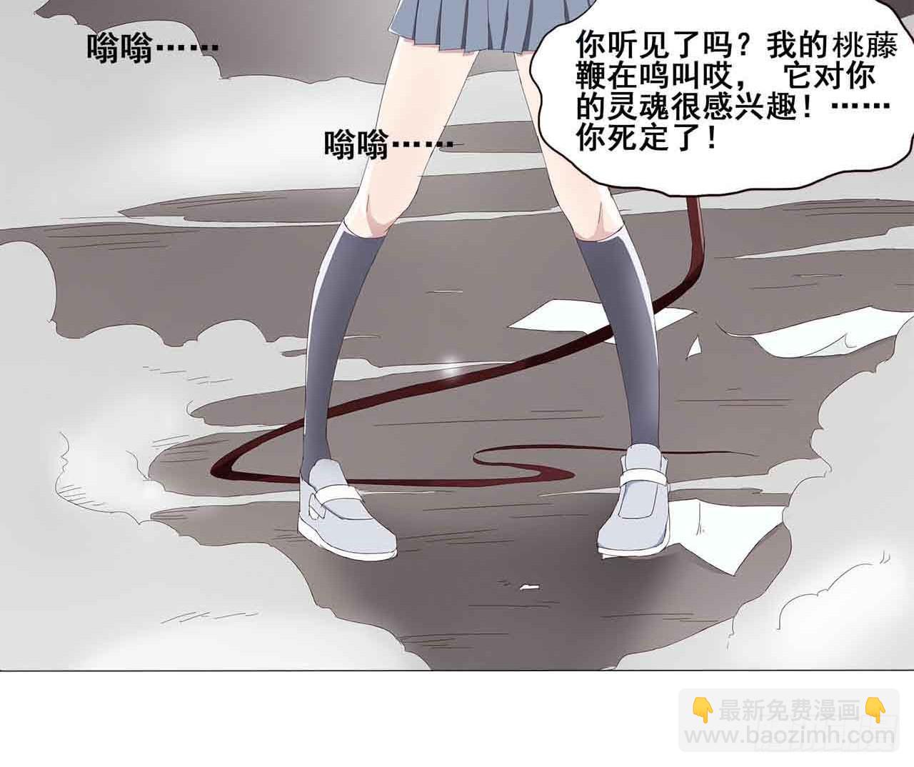 序章&middot;恶梦般的女人（一）(1/2)-第1话