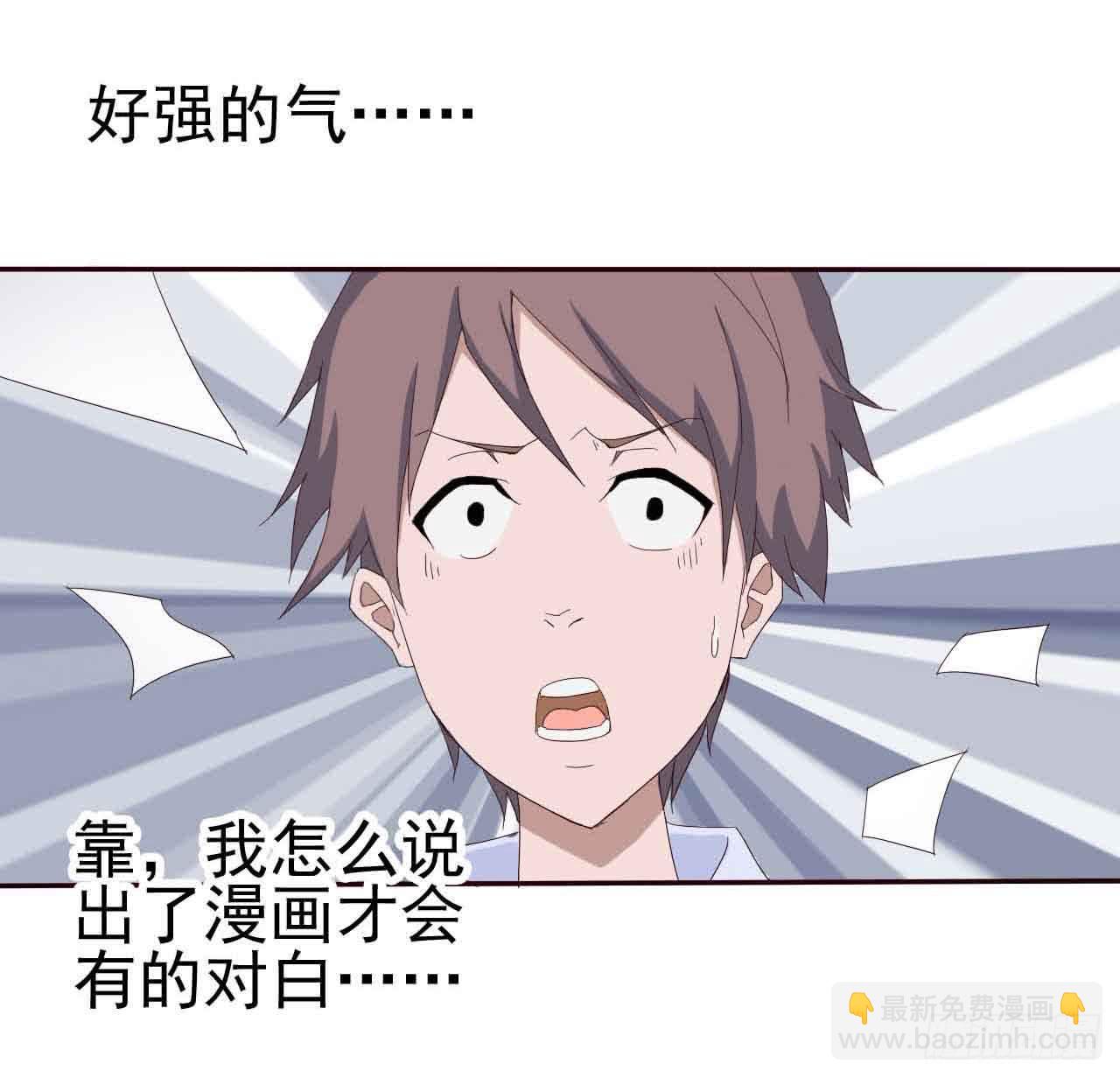 序章&middot;恶梦般的女人（一）(1/2)-第1话