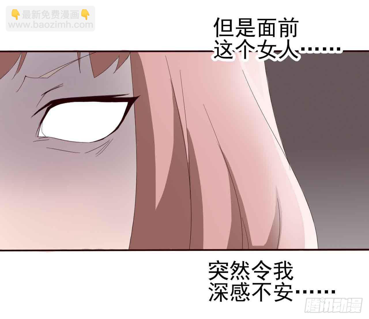 序章&middot;恶梦般的女人（一）(1/2)-第1话