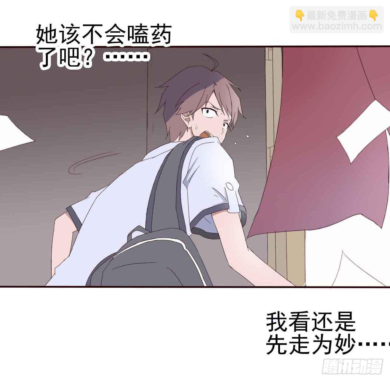 序章&middot;恶梦般的女人（一）(1/2)-第1话