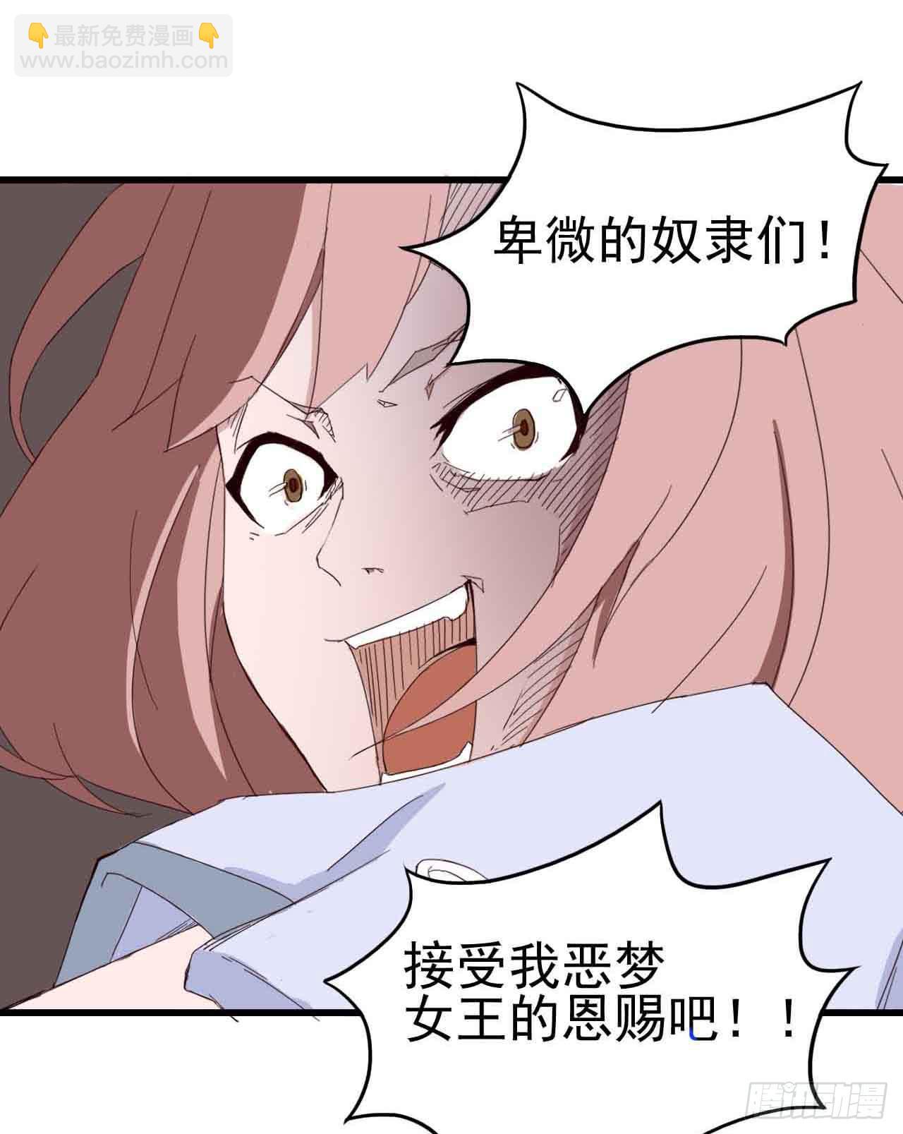 序章&middot;恶梦般的女人（一）(1/2)-第1话