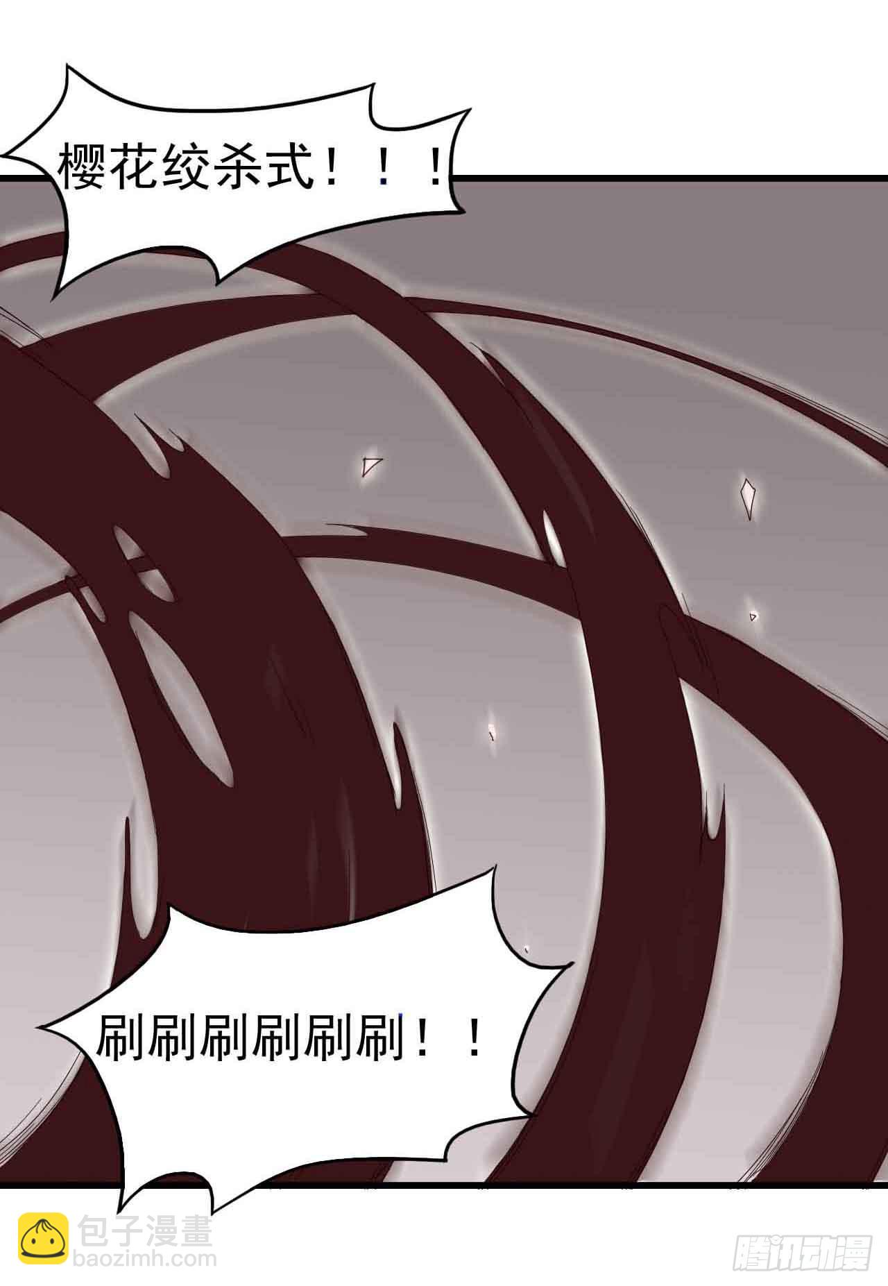 序章&middot;恶梦般的女人（一）(1/2)-第1话