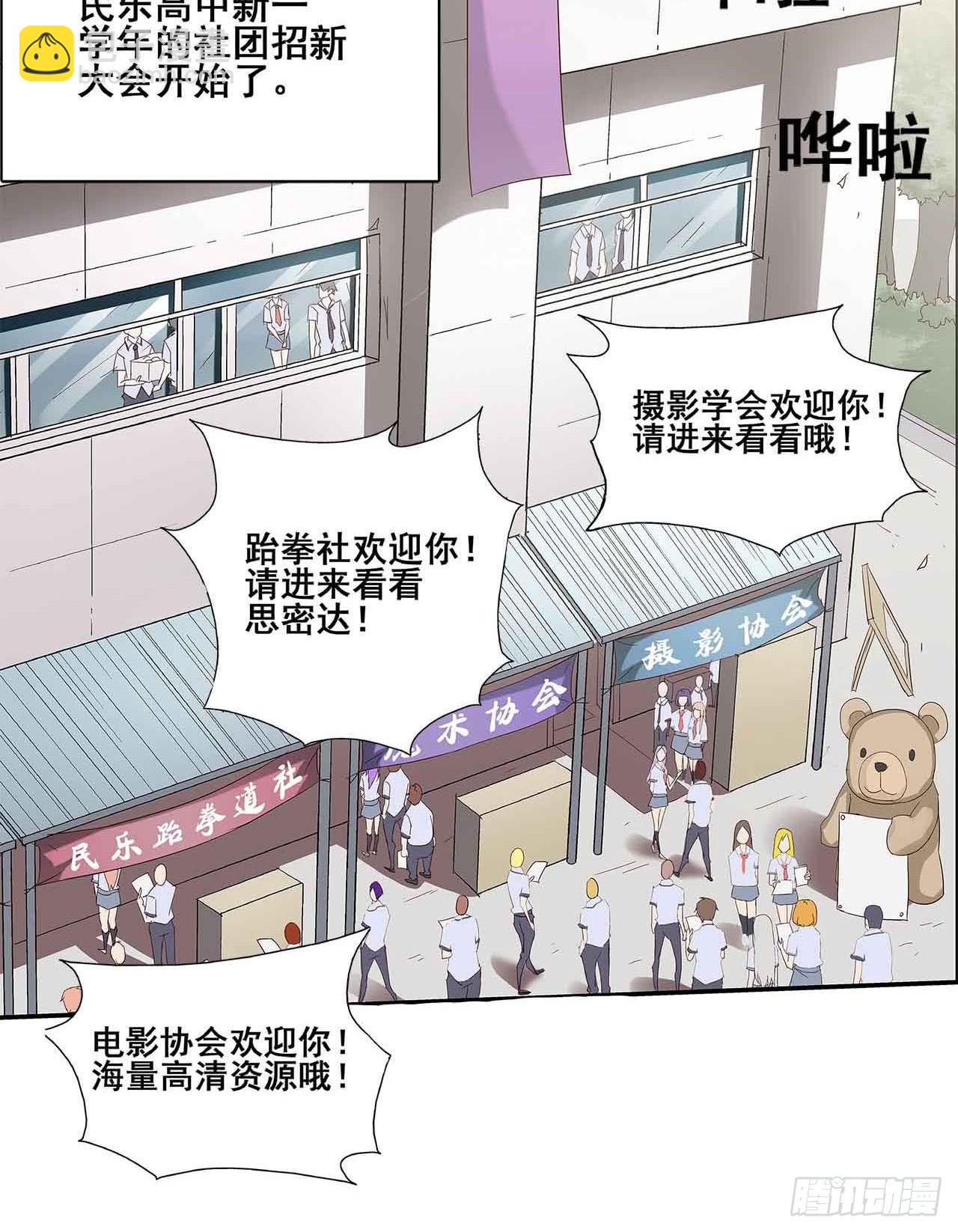 序章&middot;恶梦般的女人（一）(1/2)-第1话