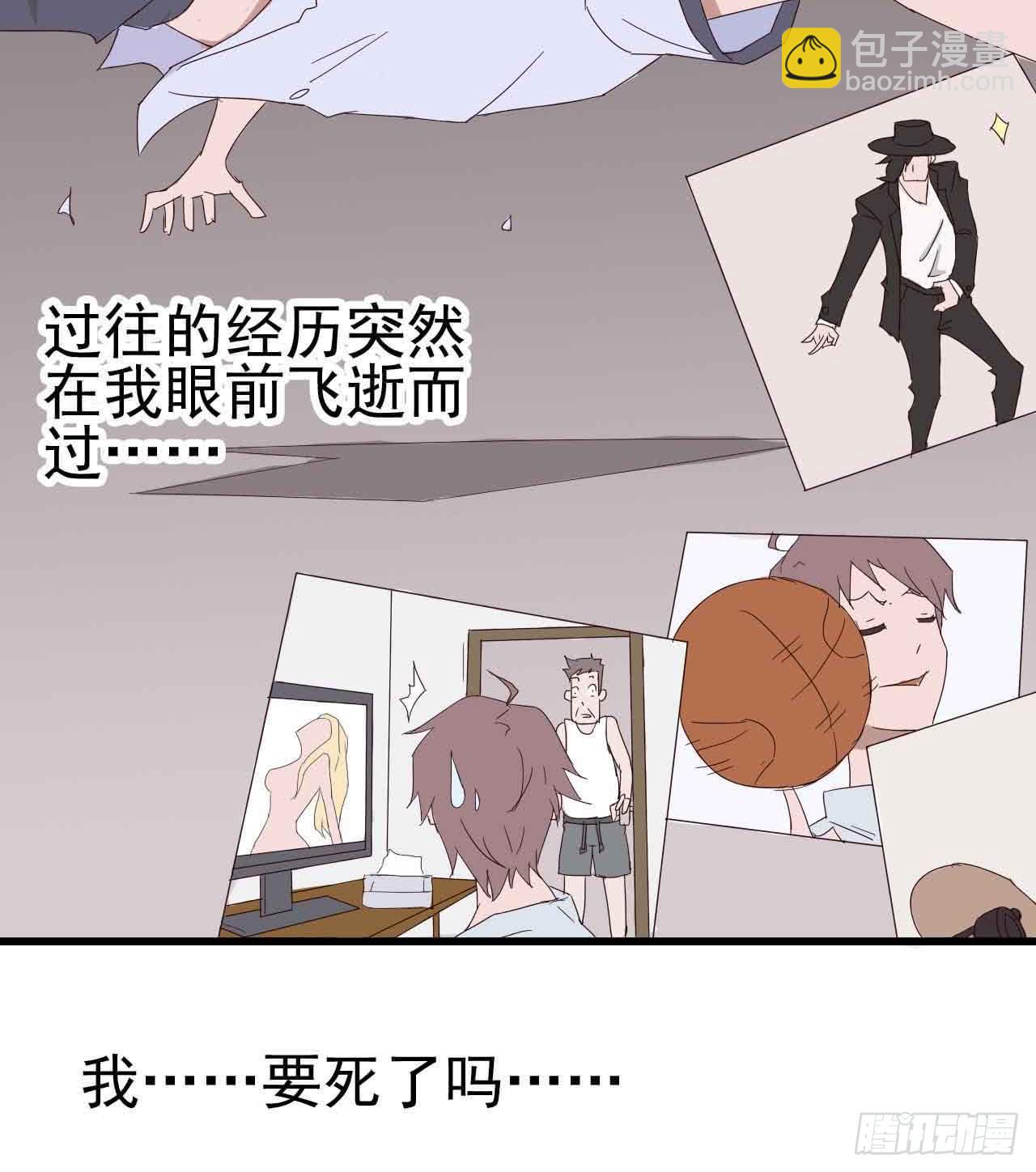 序章&middot;恶梦般的女人（一）(1/2)-第1话