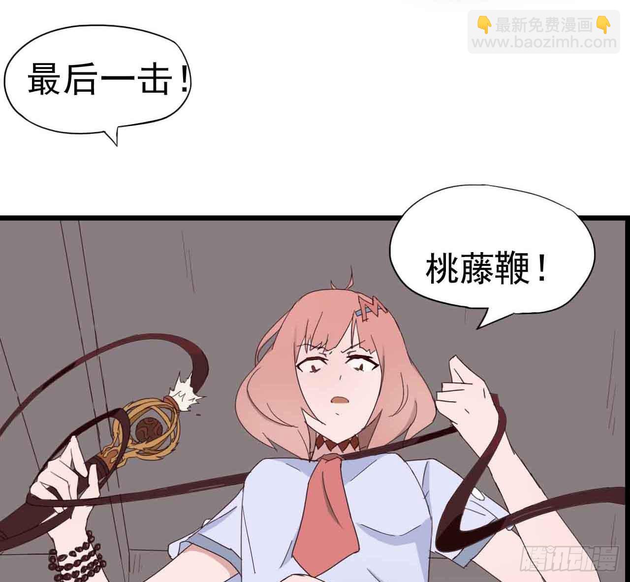 序章&middot;恶梦般的女人（一）(1/2)-第1话