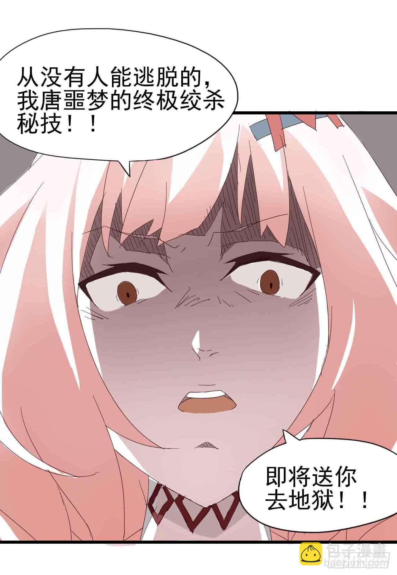 序章&middot;恶梦般的女人（一）(1/2)-第1话