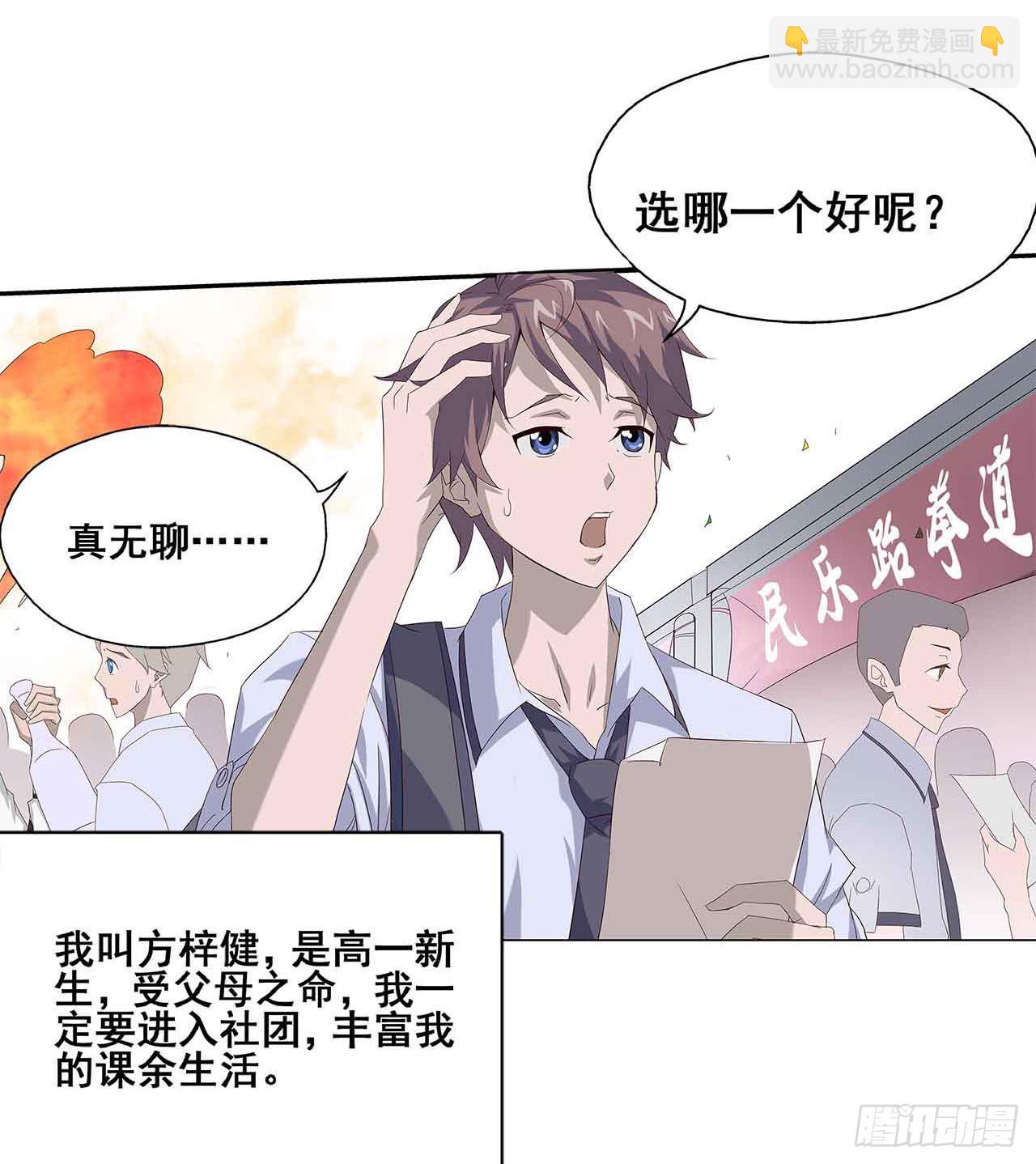 序章&middot;恶梦般的女人（一）(1/2)-第1话