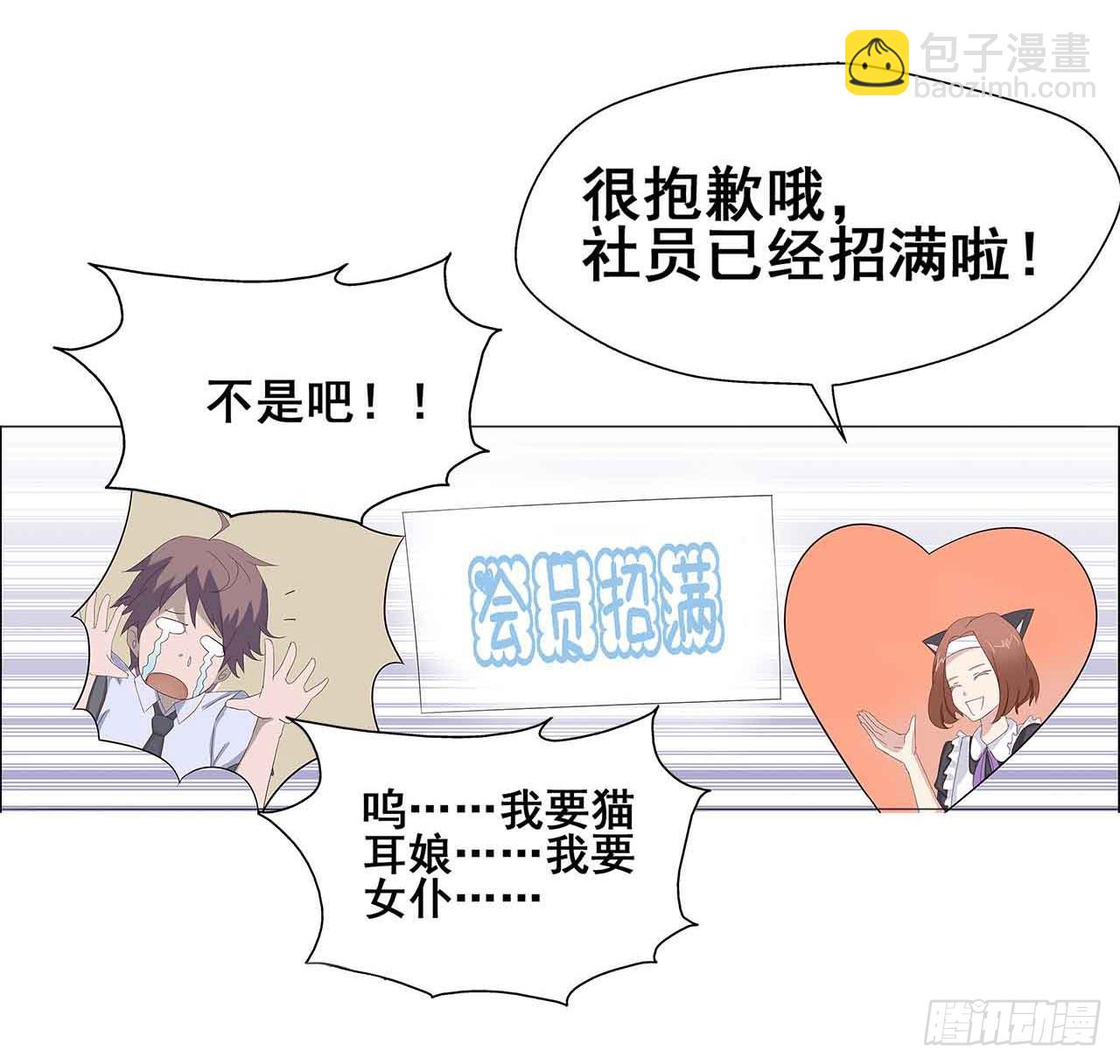 序章&middot;恶梦般的女人（一）(1/2)-第1话