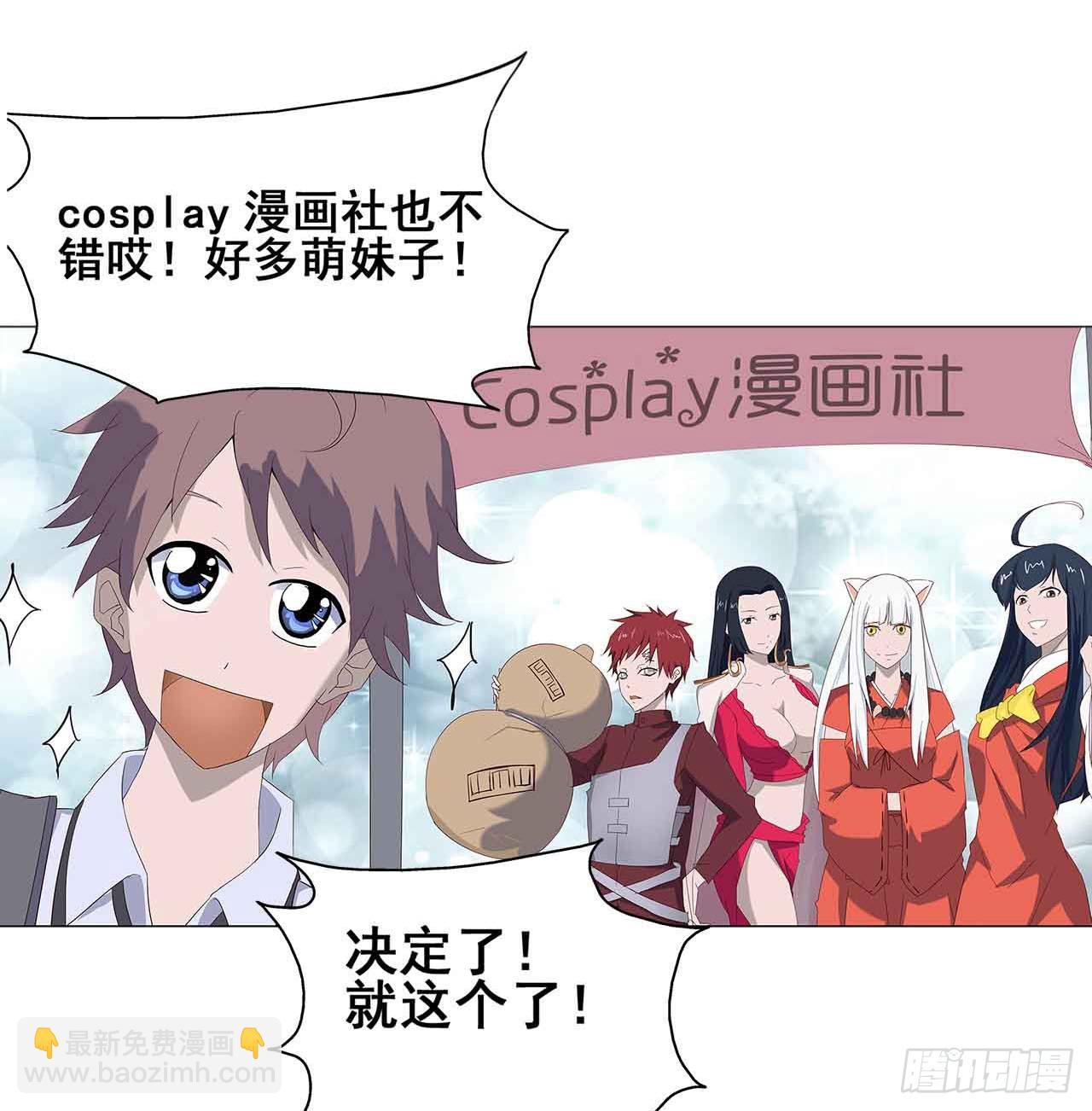 序章&middot;恶梦般的女人（一）(1/2)-第1话