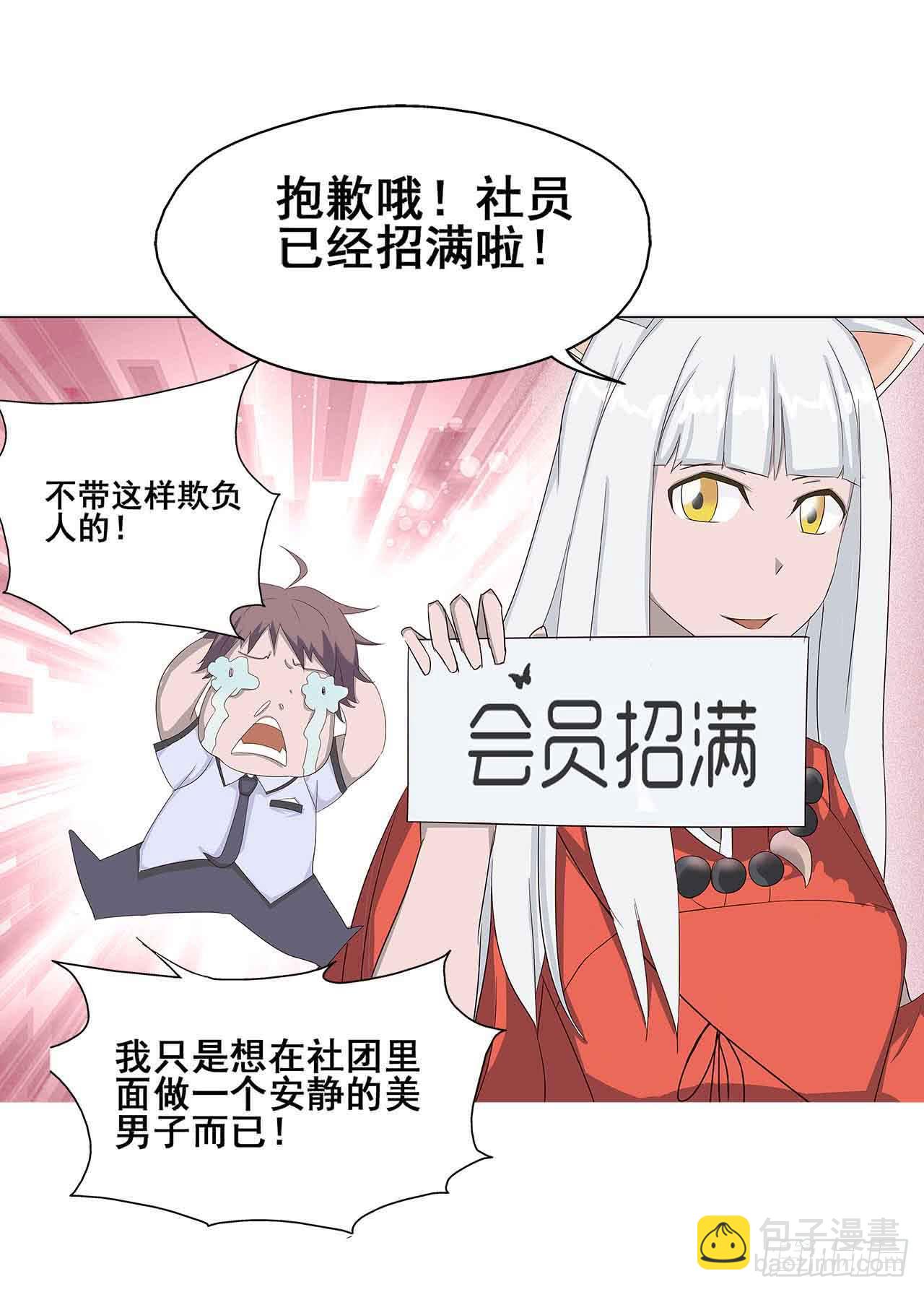 序章&middot;恶梦般的女人（一）(1/2)-第1话