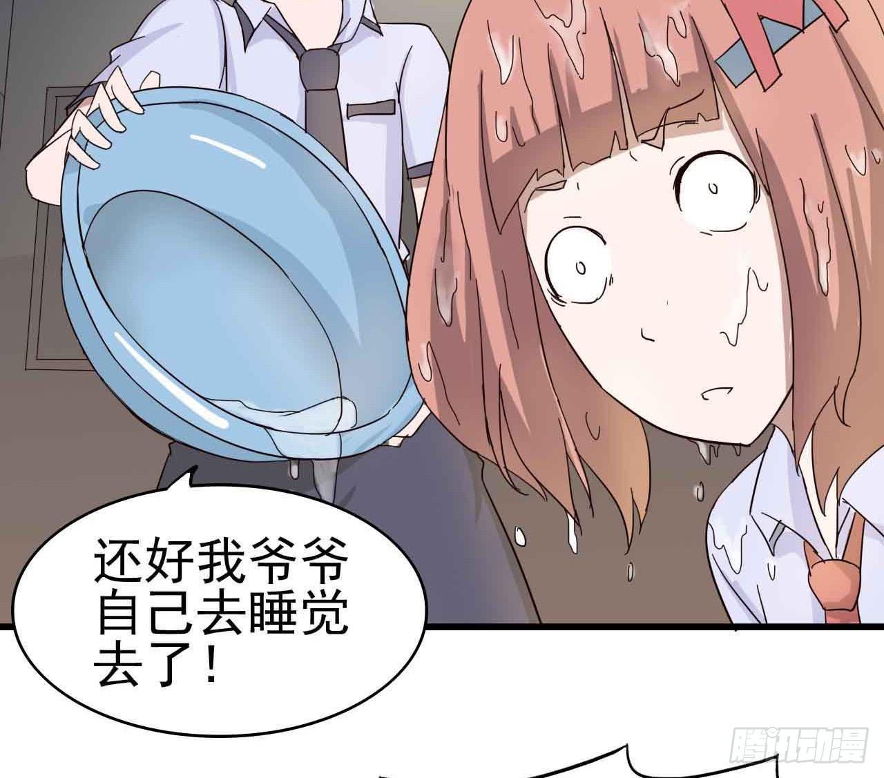 第二章&middot;作弊幽灵之卷（三）(1/2)-第11话