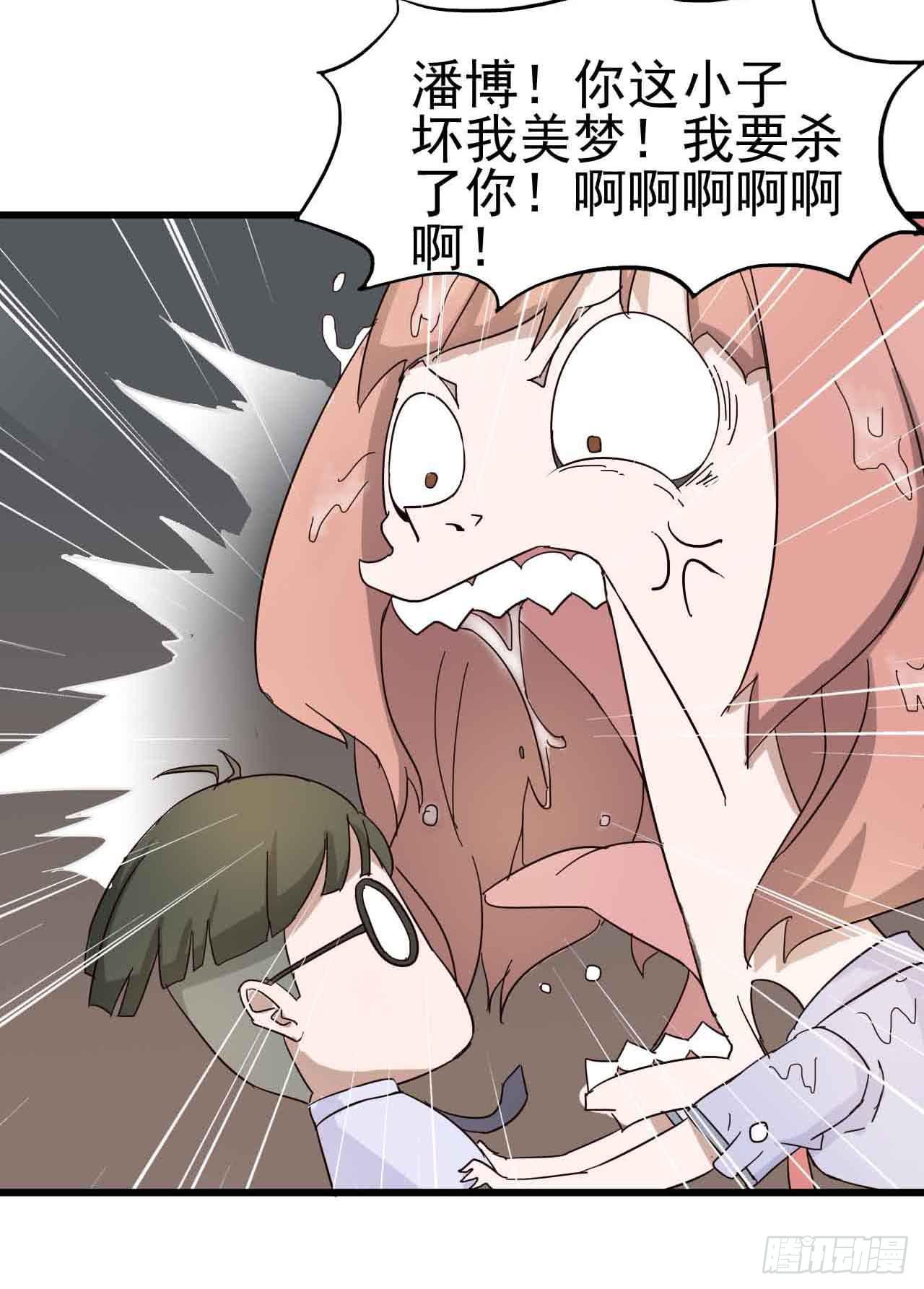 第二章&middot;作弊幽灵之卷（三）(1/2)-第11话