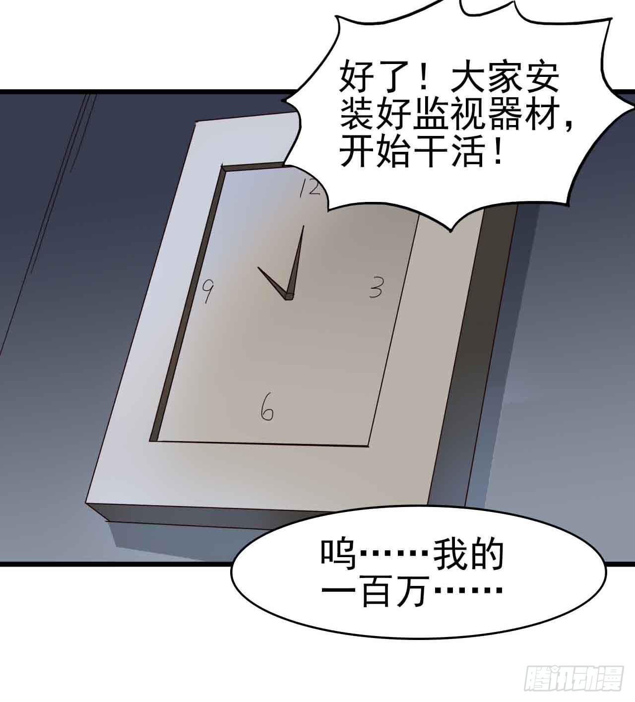 第二章&middot;作弊幽灵之卷（三）(1/2)-第11话