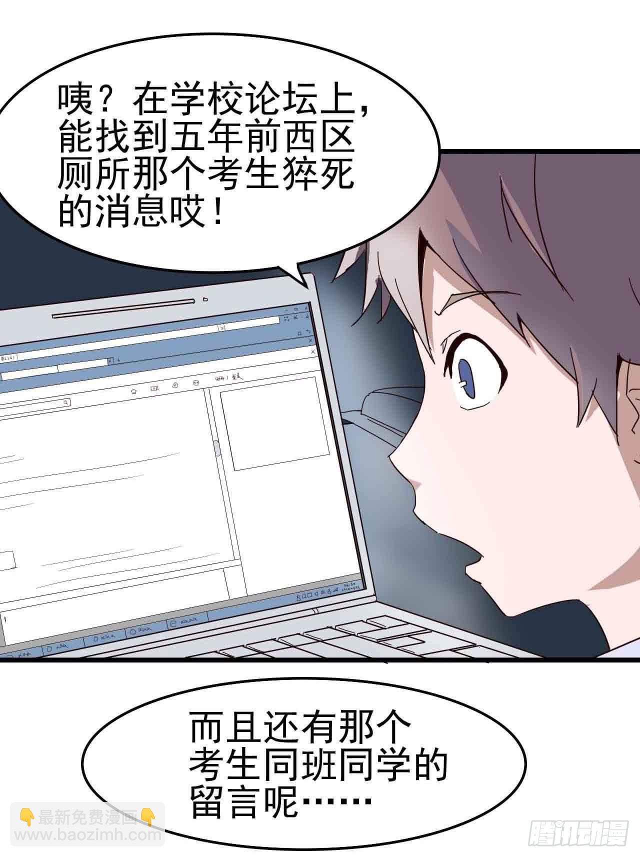 第二章&middot;作弊幽灵之卷（三）(1/2)-第11话