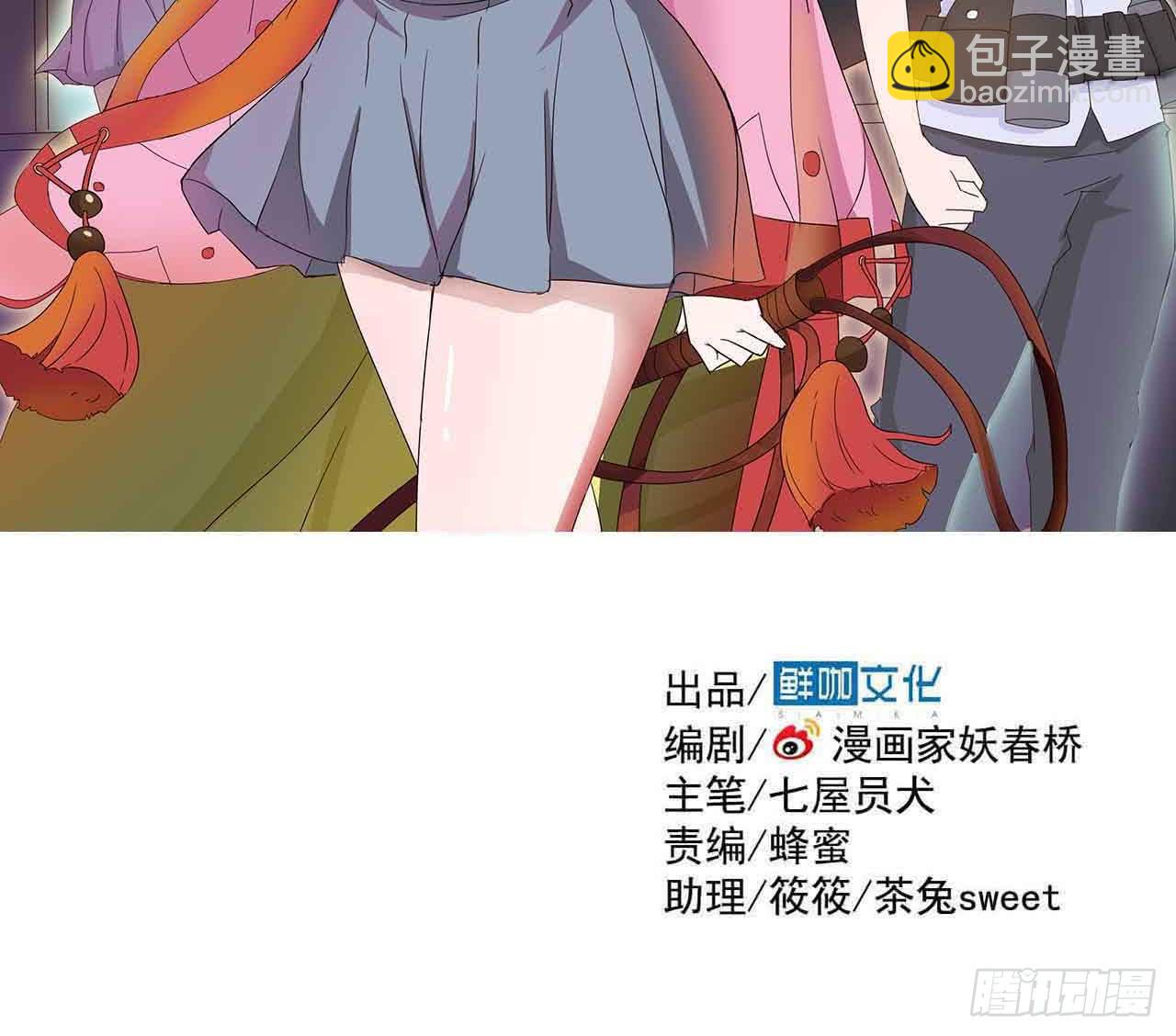 第二章&middot;作弊幽灵之卷（三）(1/2)-第11话