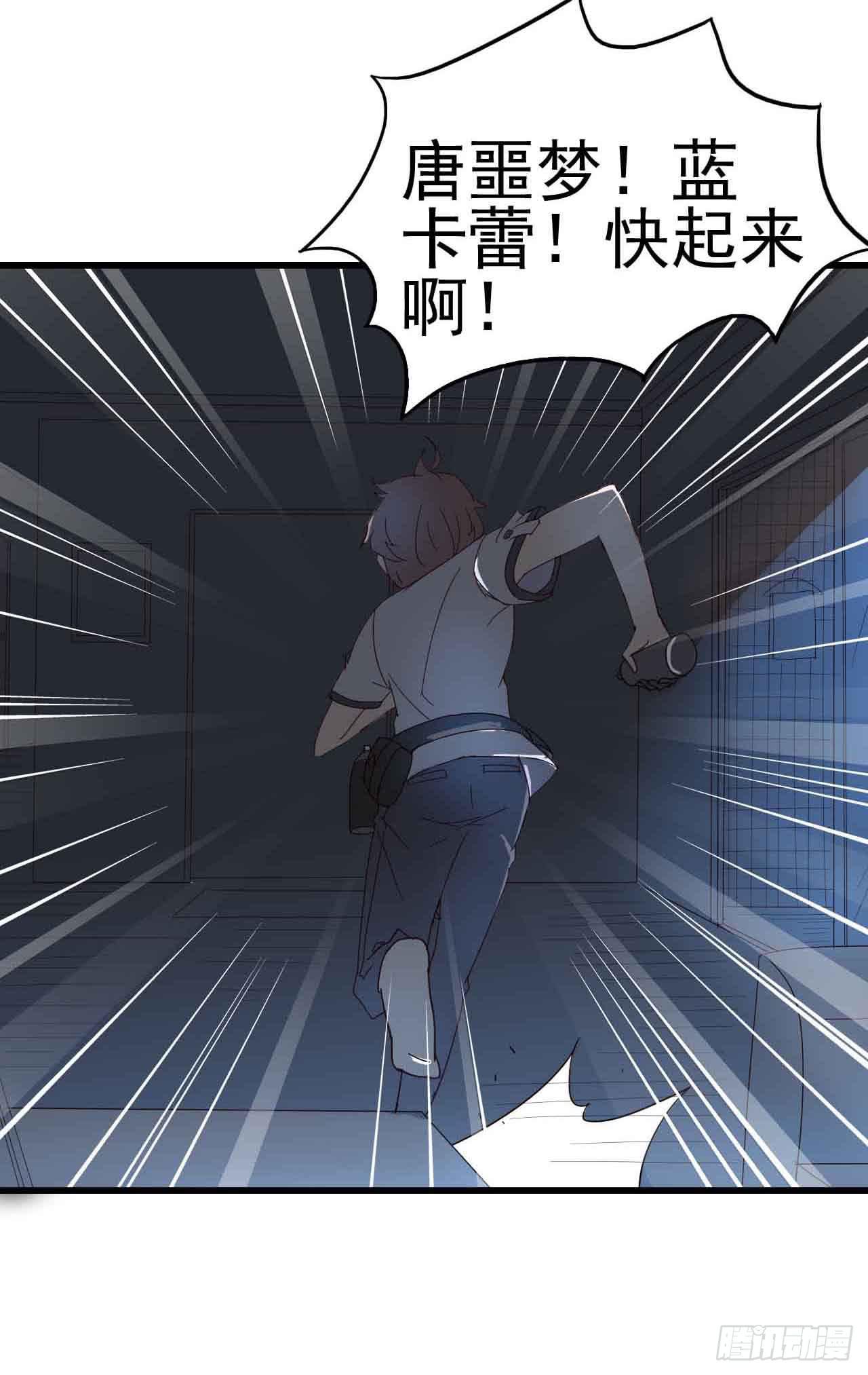 第二章&middot;作弊幽灵之卷（三）(1/2)-第11话