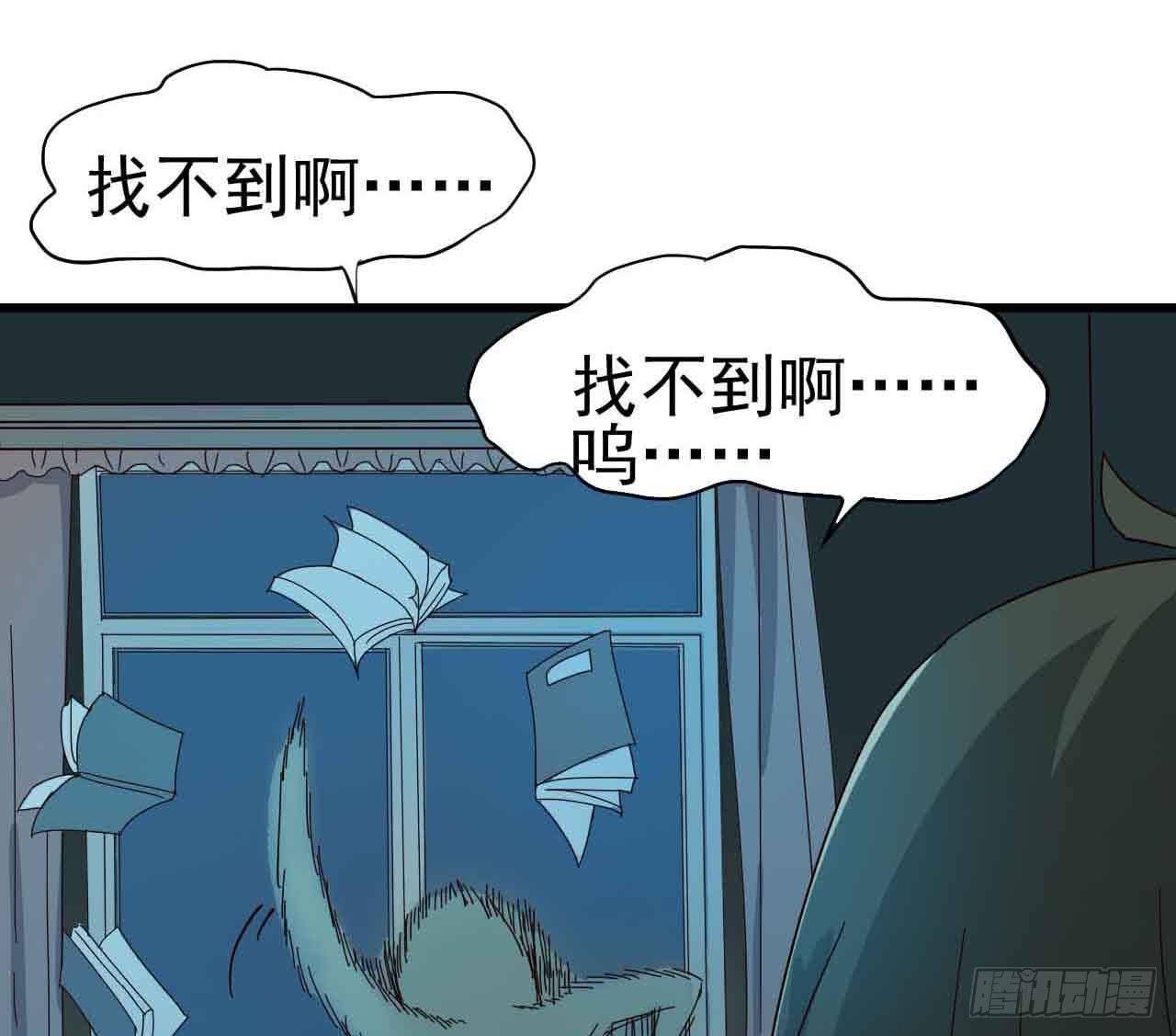 第二章&middot;作弊幽灵之卷（三）(1/2)-第11话