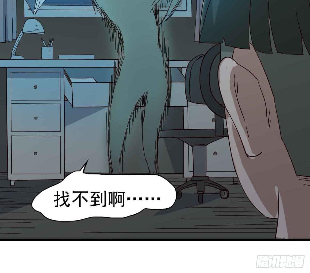 第二章&middot;作弊幽灵之卷（三）(1/2)-第11话