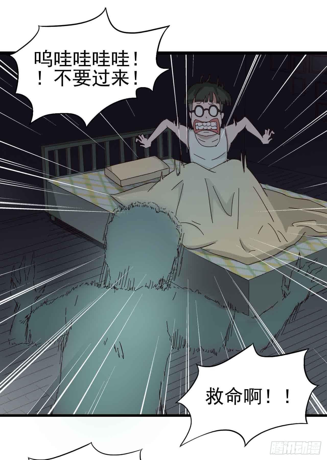 第二章&middot;作弊幽灵之卷（三）(1/2)-第11话