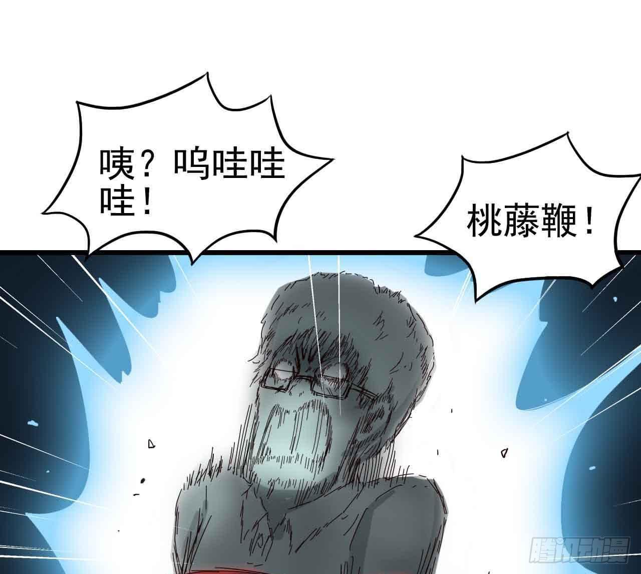 第二章&middot;作弊幽灵之卷（三）(1/2)-第11话