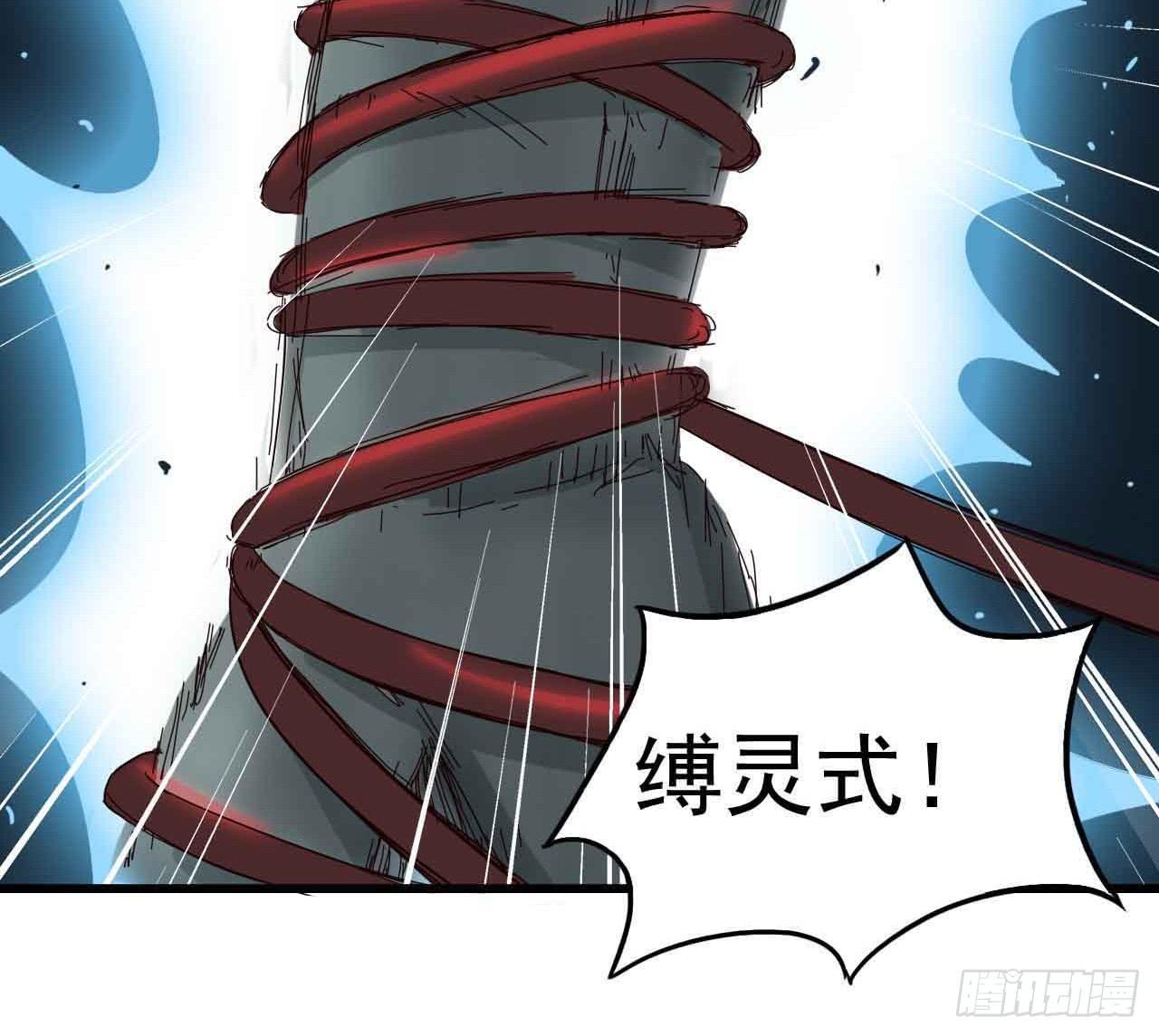 第二章&middot;作弊幽灵之卷（三）(1/2)-第11话