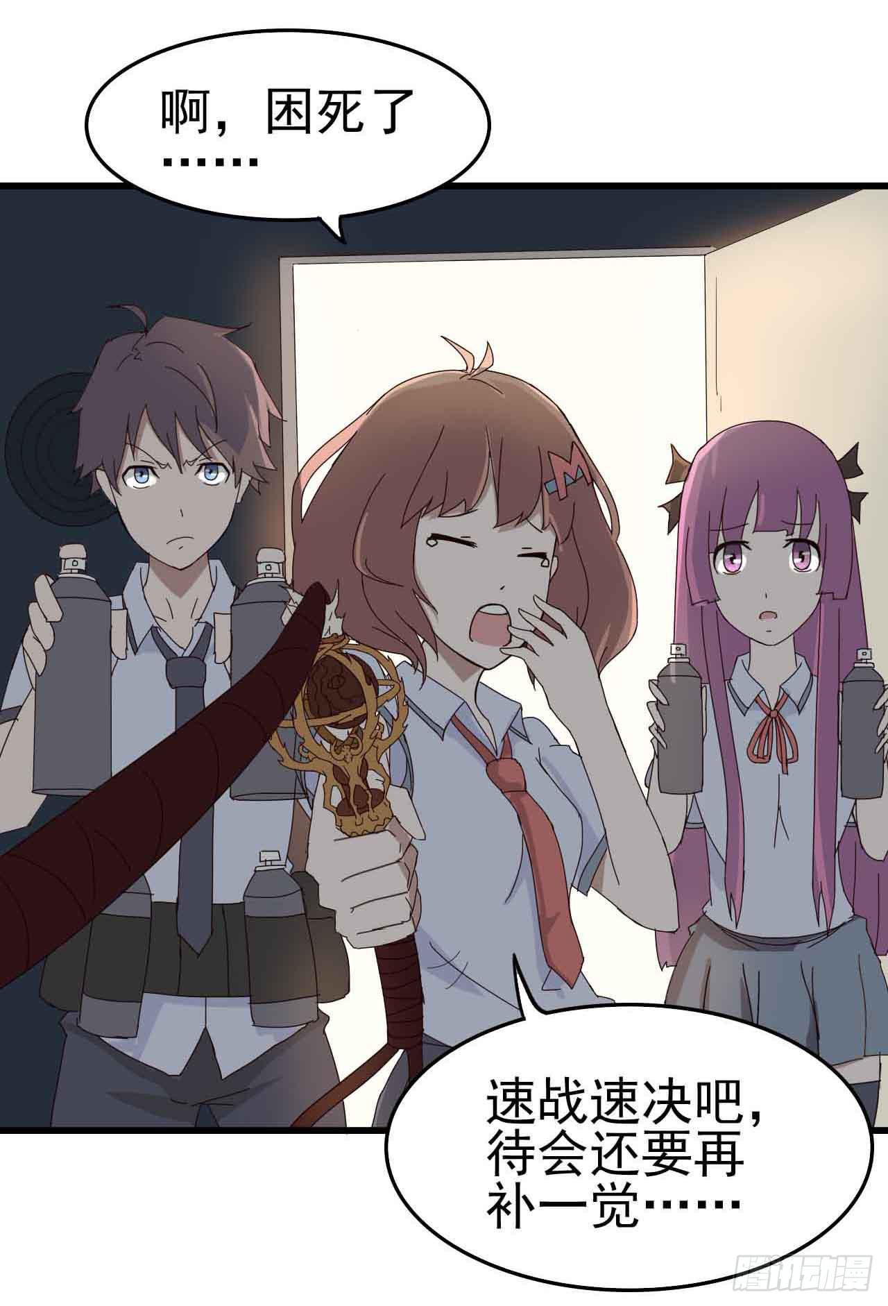 第二章&middot;作弊幽灵之卷（三）(1/2)-第11话