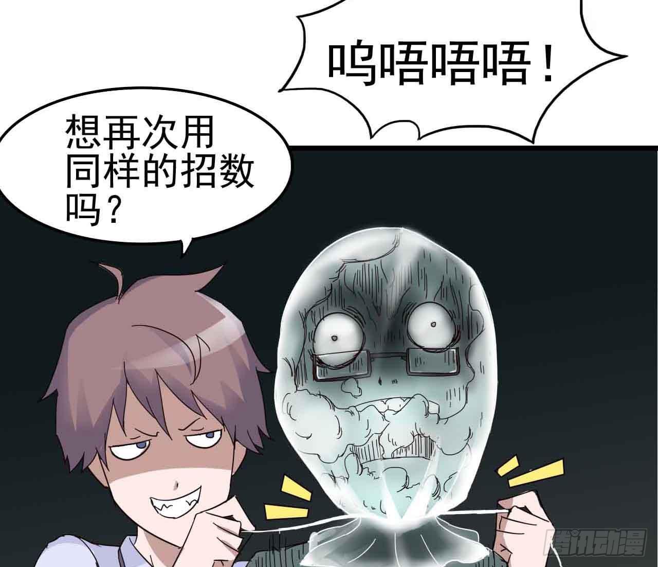 第二章&middot;作弊幽灵之卷（三）(1/2)-第11话